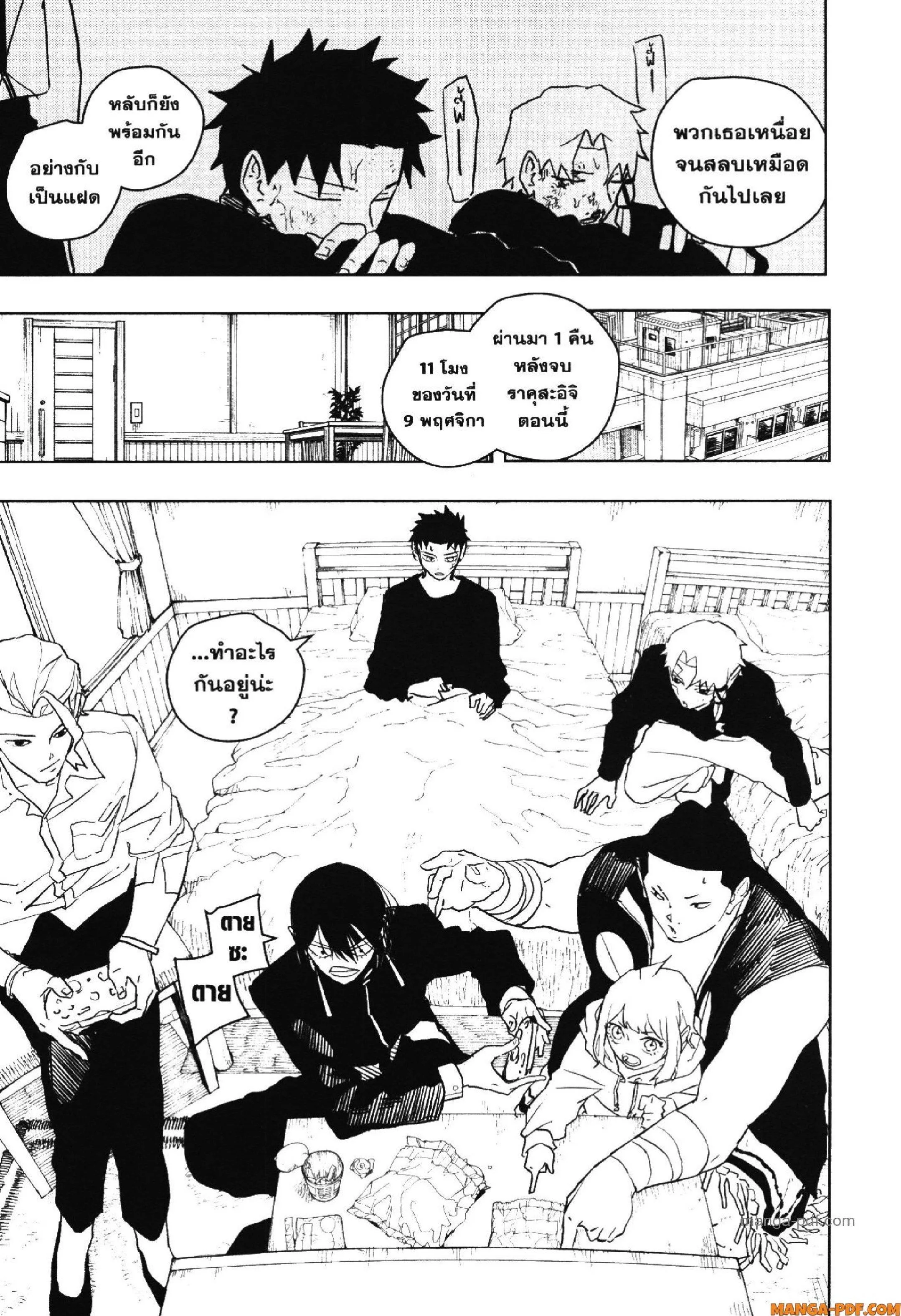 Kagurabachi คากุระบาจิ ตอนที่ 45 หน้า 3