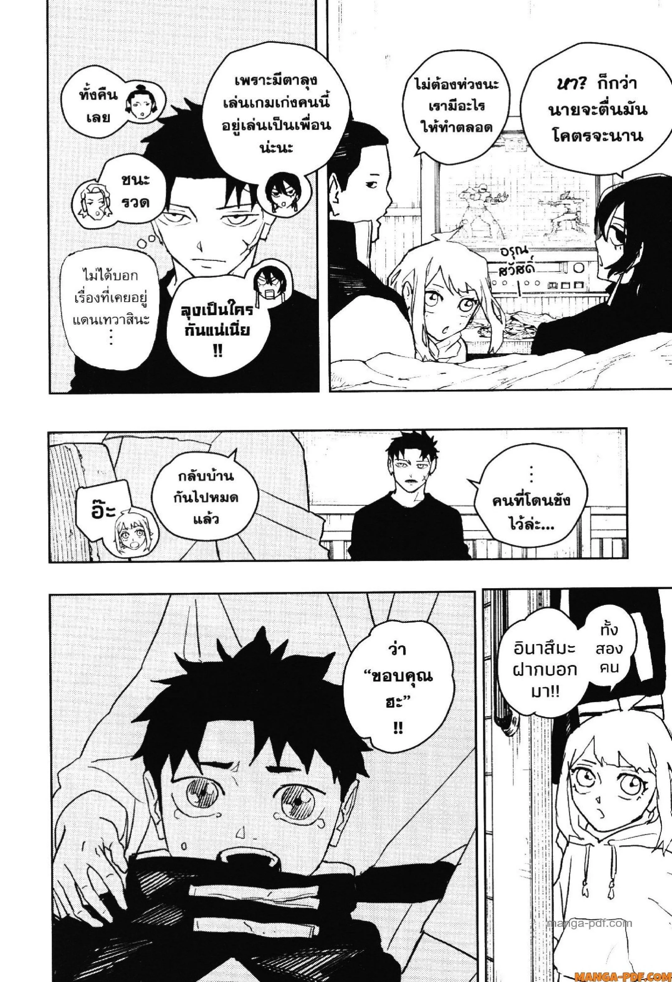 Kagurabachi คากุระบาจิ ตอนที่ 45 หน้า 4