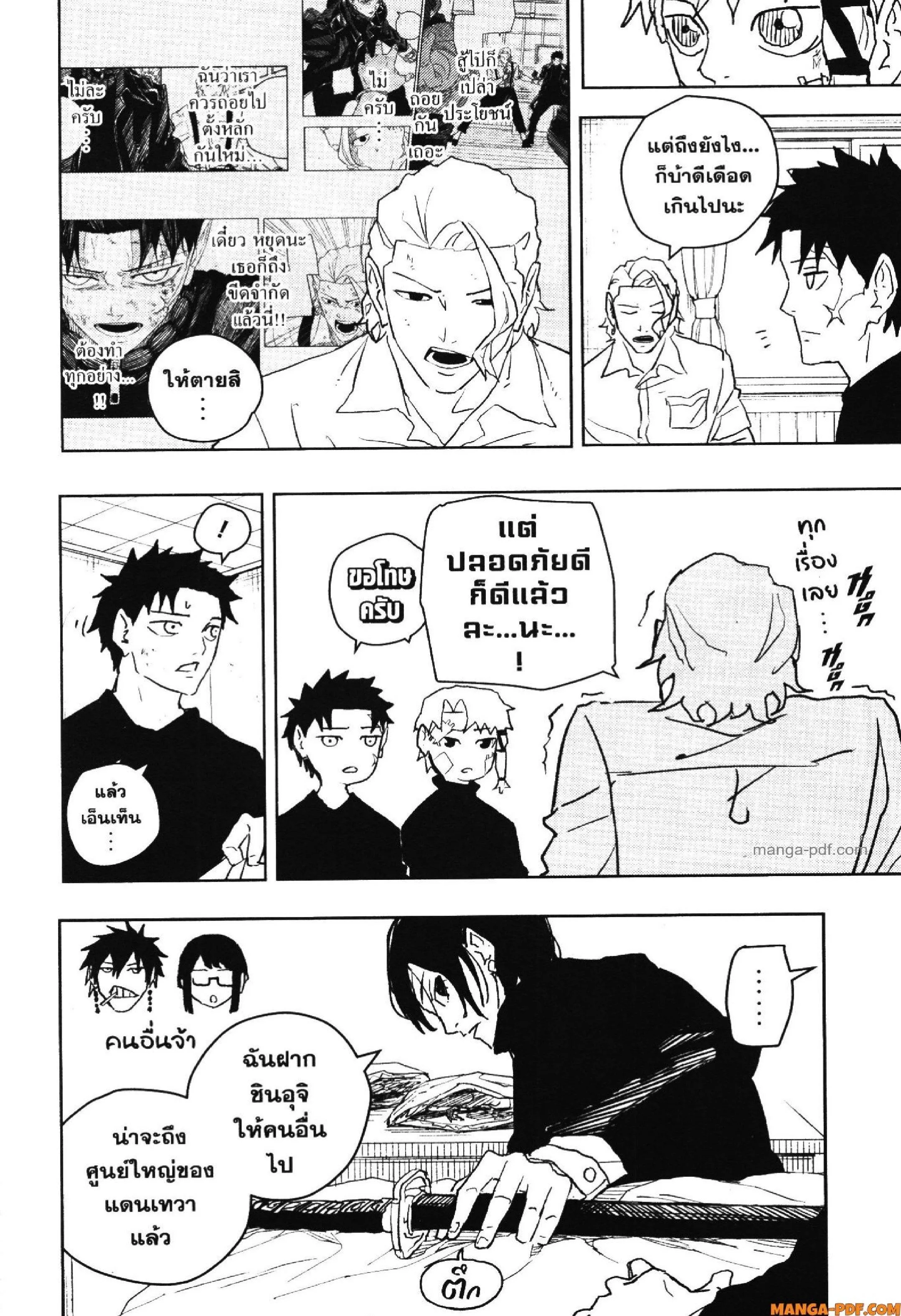 Kagurabachi คากุระบาจิ ตอนที่ 45 หน้า 6