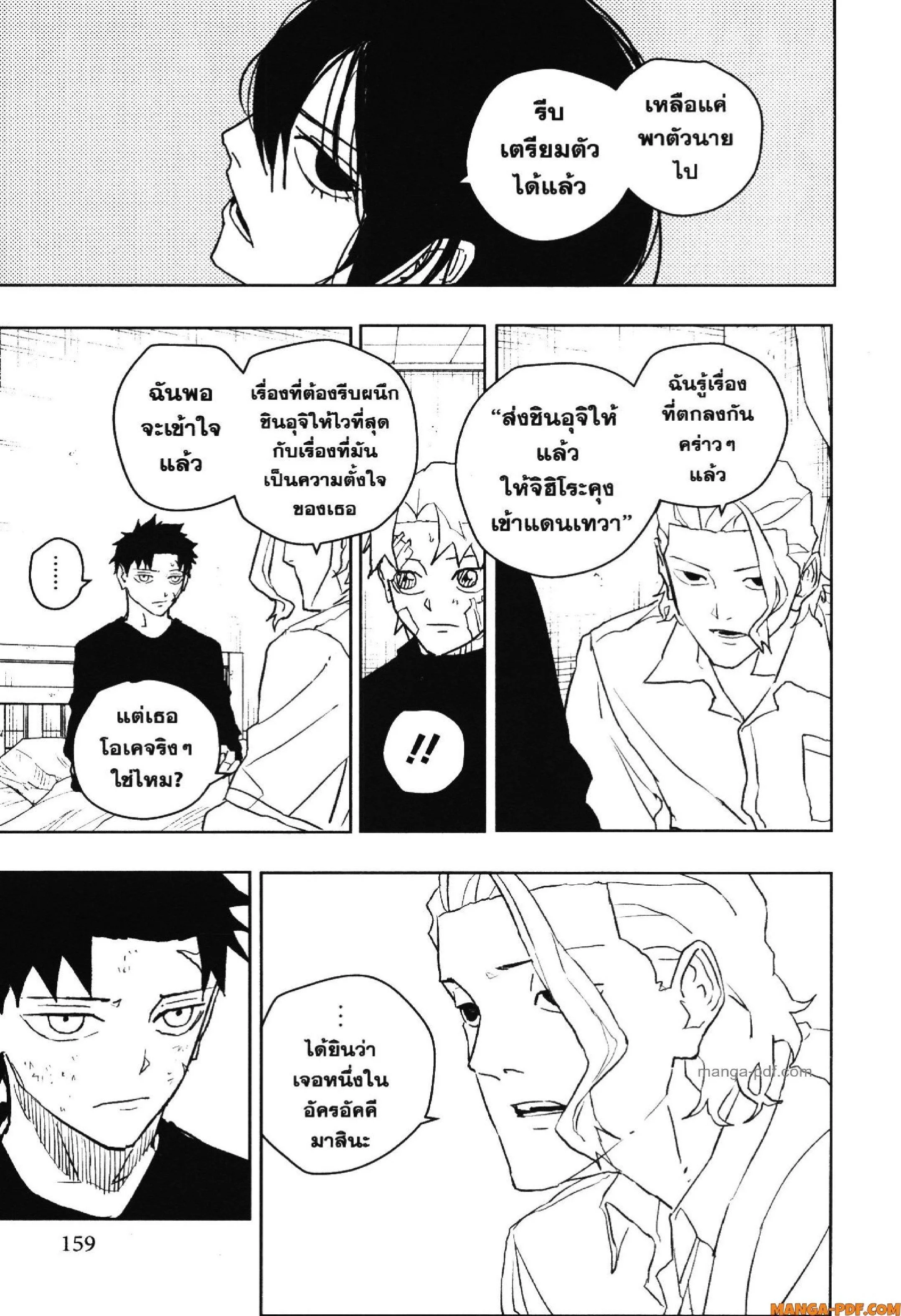 Kagurabachi คากุระบาจิ ตอนที่ 45 หน้า 7