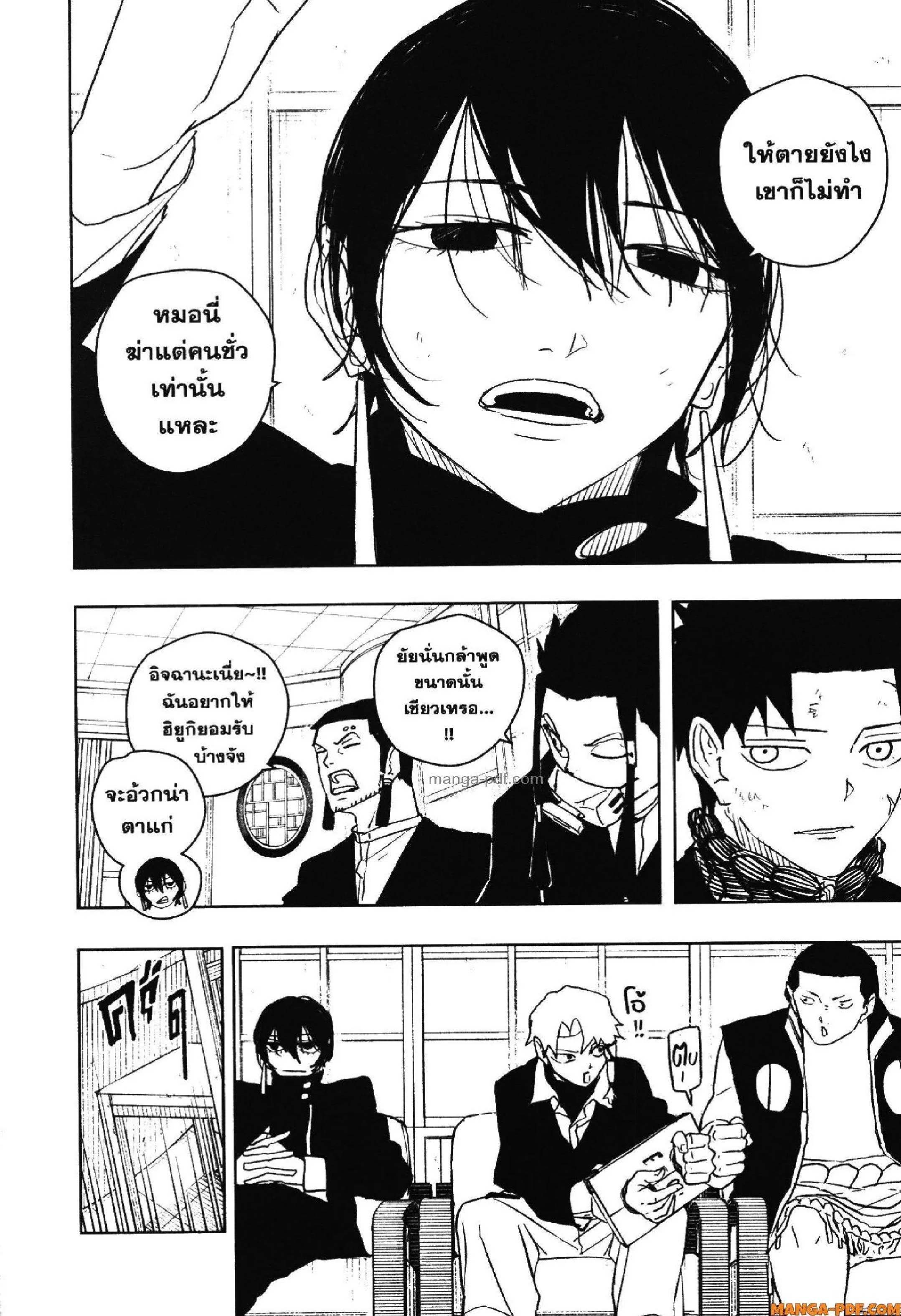Kagurabachi คากุระบาจิ ตอนที่ 46 หน้า 10