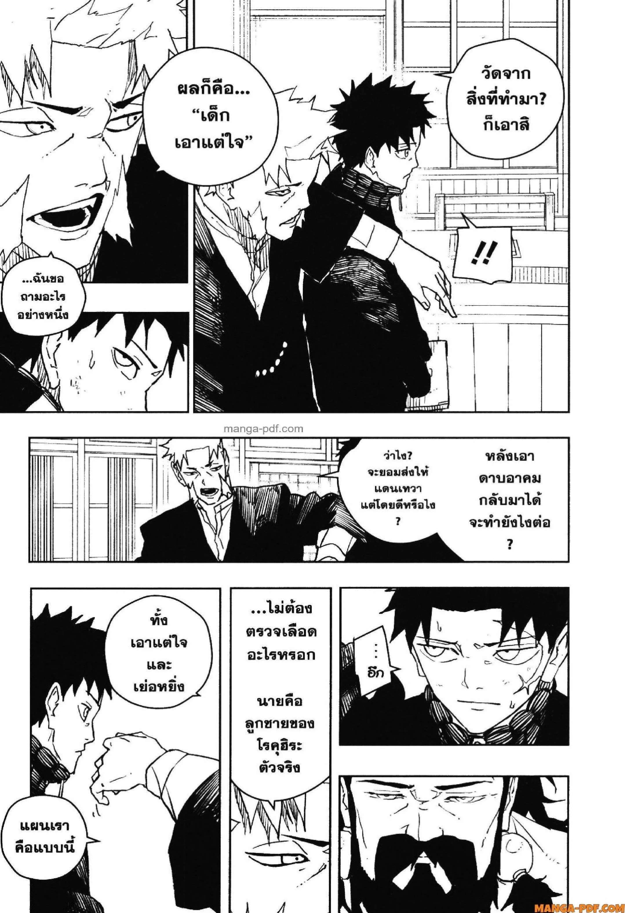 Kagurabachi คากุระบาจิ ตอนที่ 46 หน้า 11