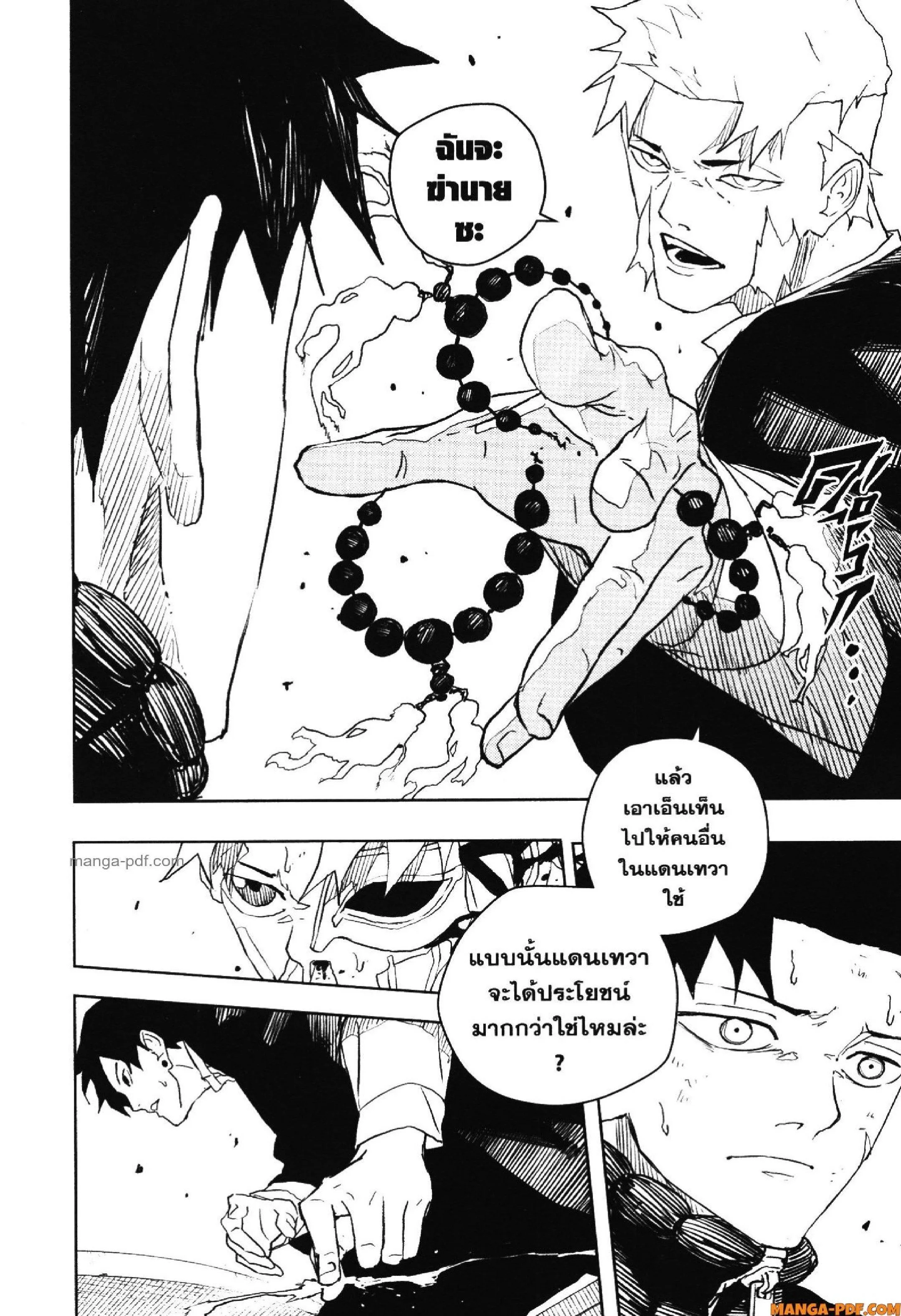 Kagurabachi คากุระบาจิ ตอนที่ 46 หน้า 12