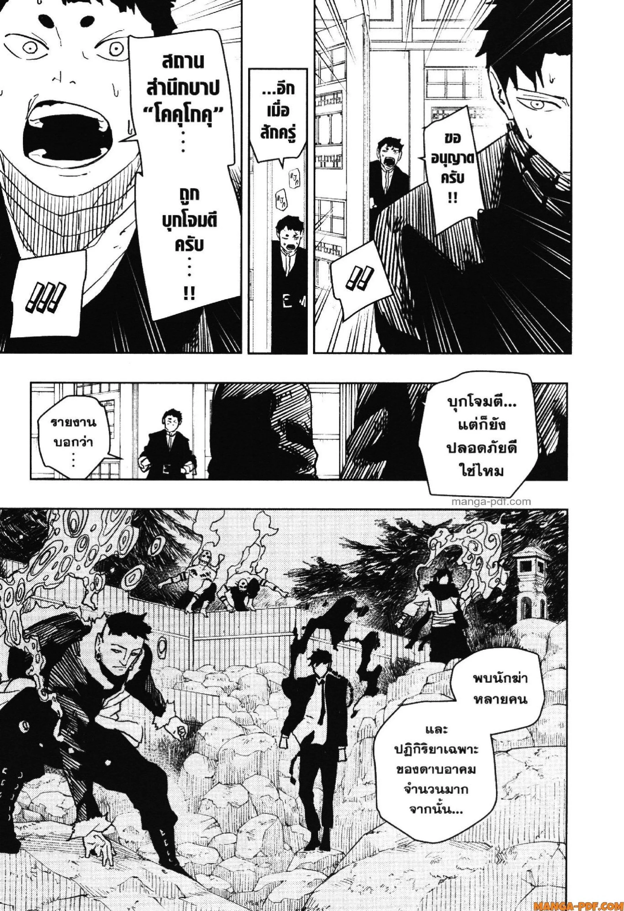Kagurabachi คากุระบาจิ ตอนที่ 46 หน้า 13