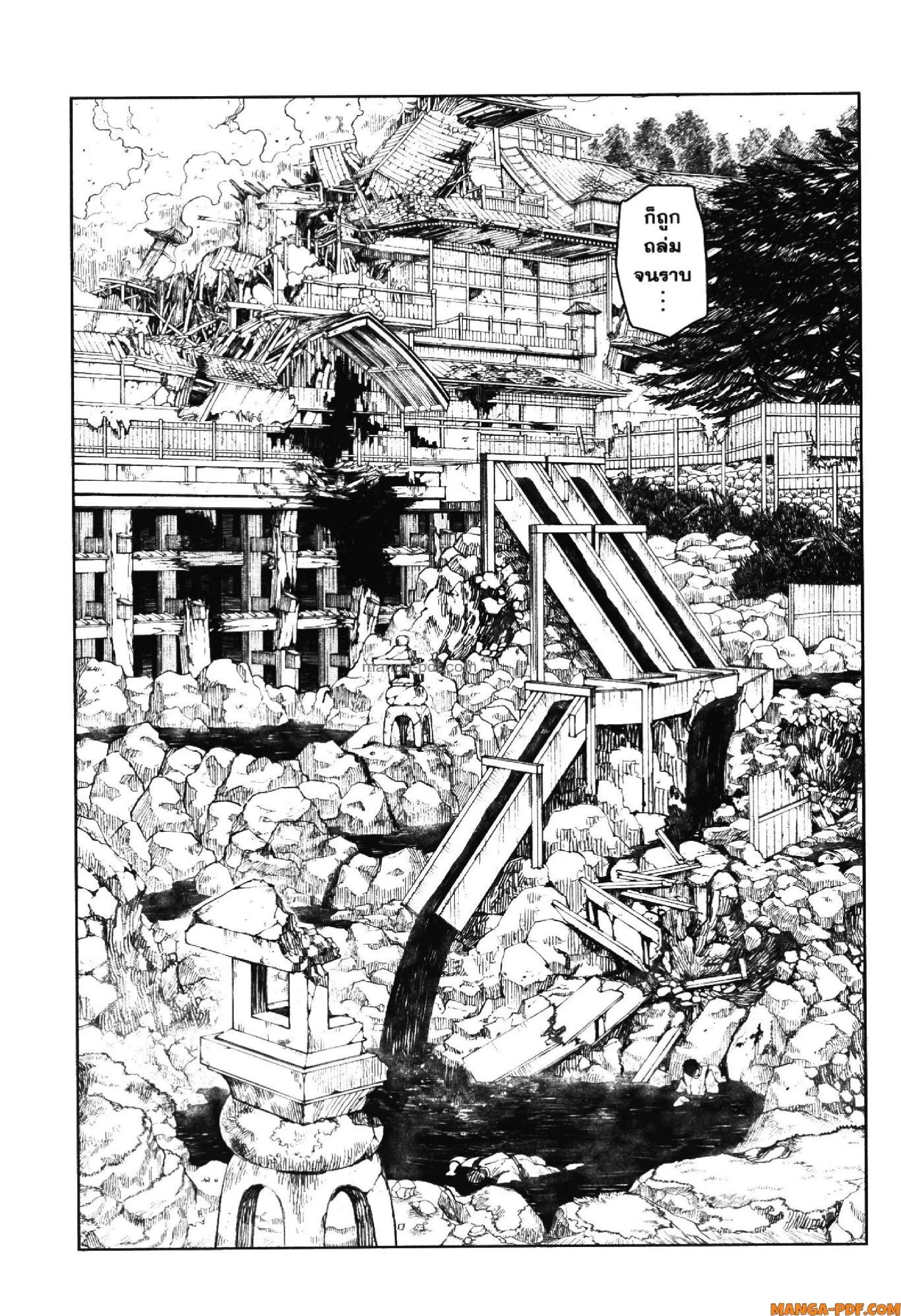Kagurabachi คากุระบาจิ ตอนที่ 46 หน้า 14