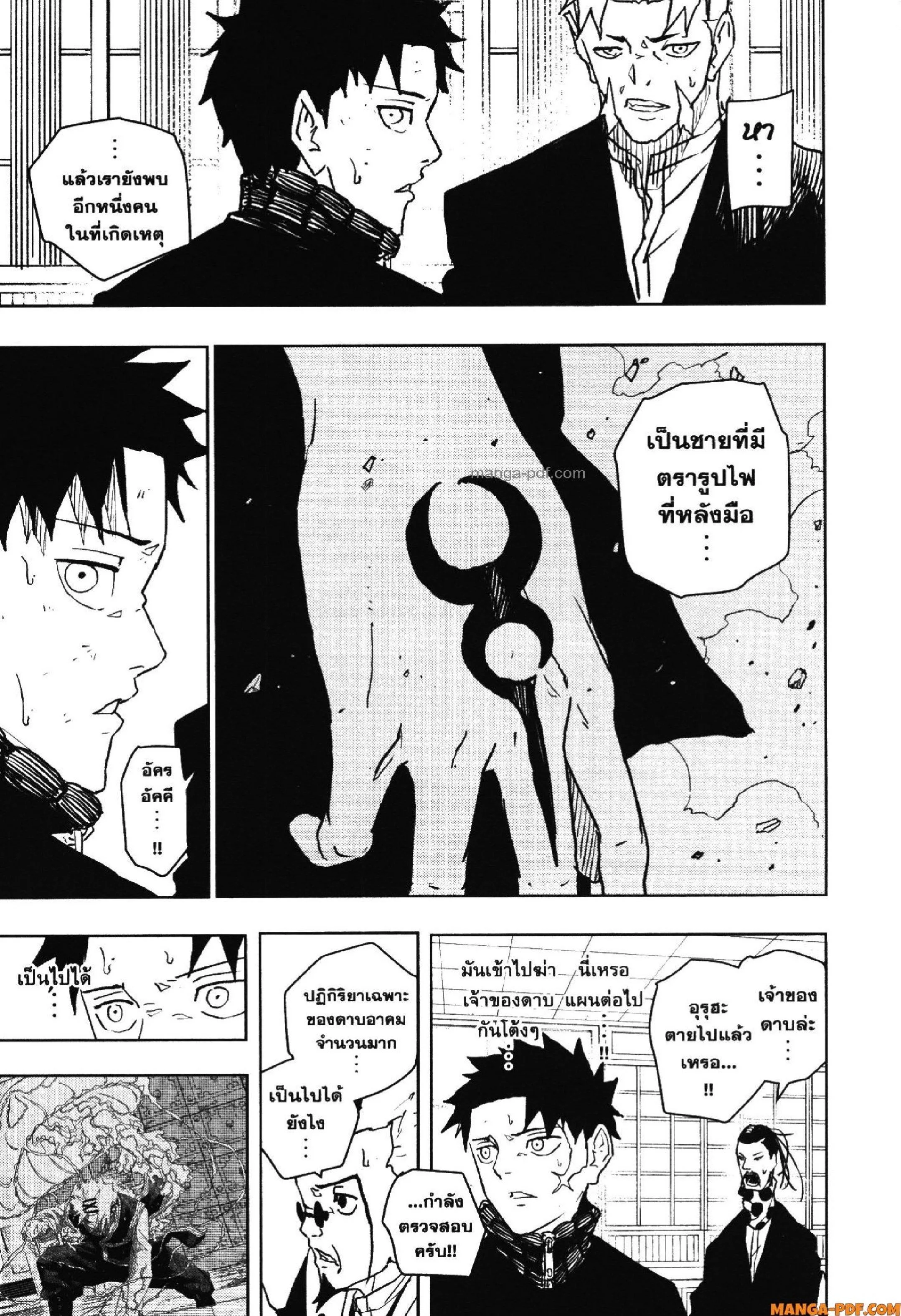 Kagurabachi คากุระบาจิ ตอนที่ 46 หน้า 15