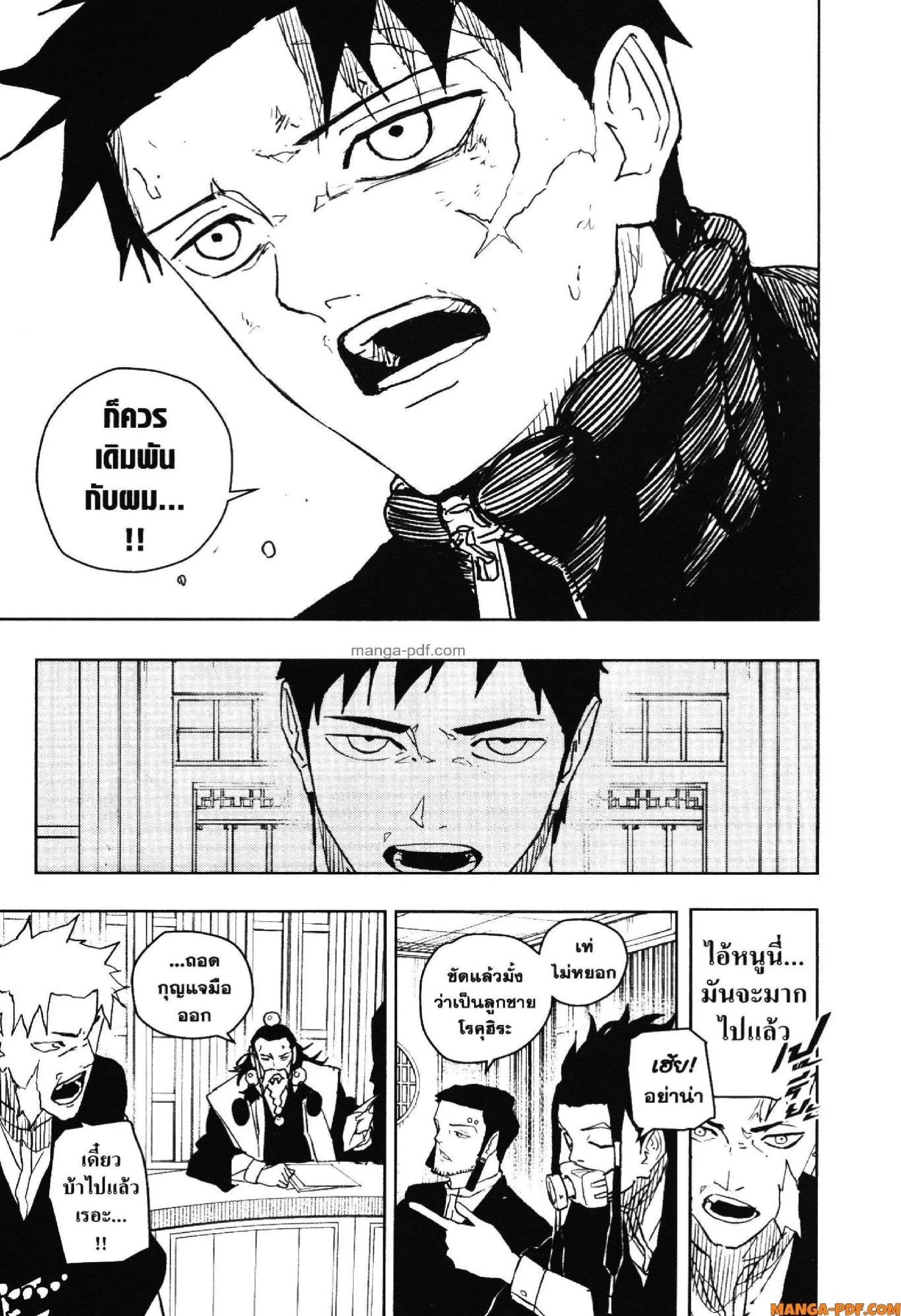 Kagurabachi คากุระบาจิ ตอนที่ 46 หน้า 17