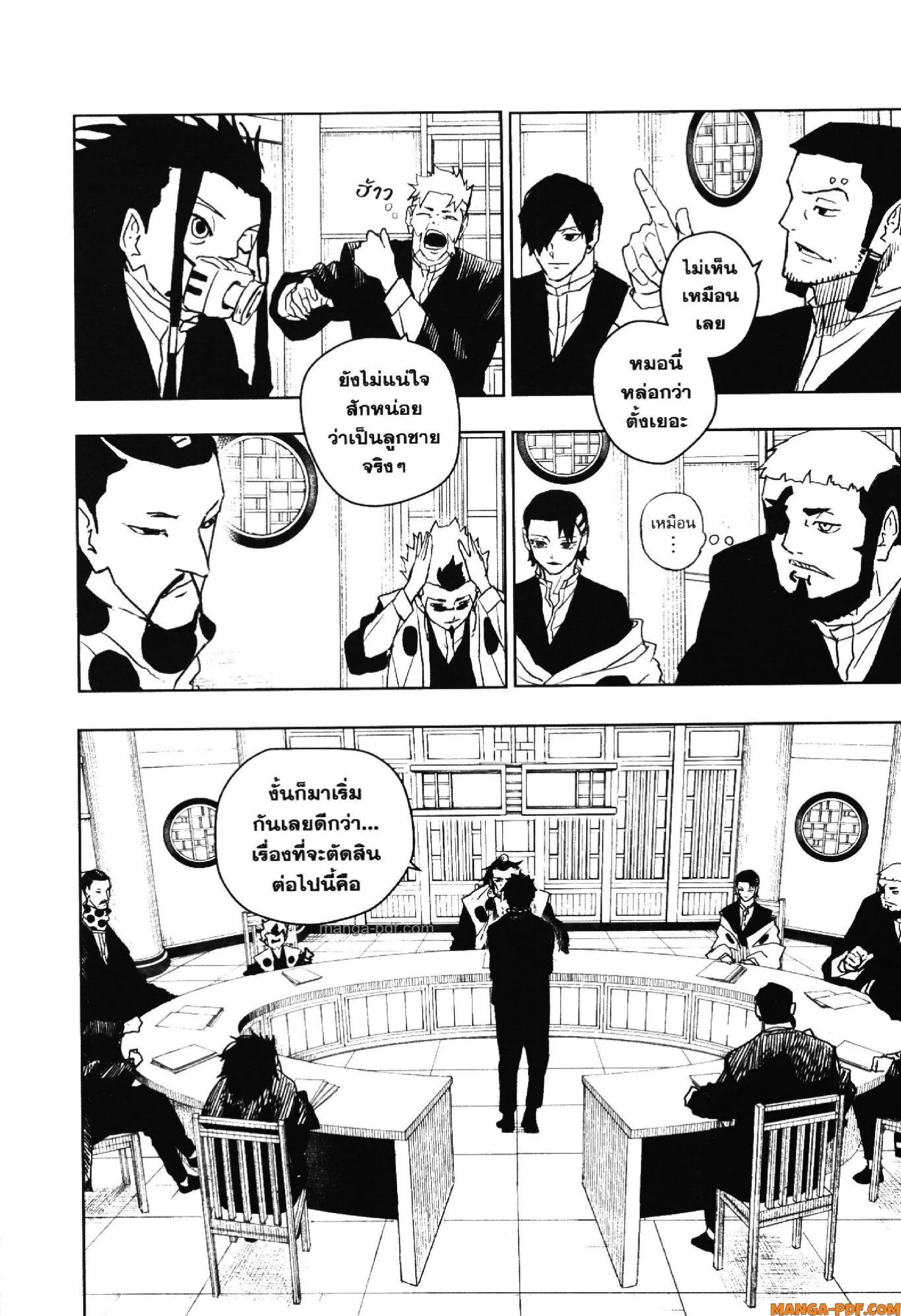 Kagurabachi คากุระบาจิ ตอนที่ 46 หน้า 2