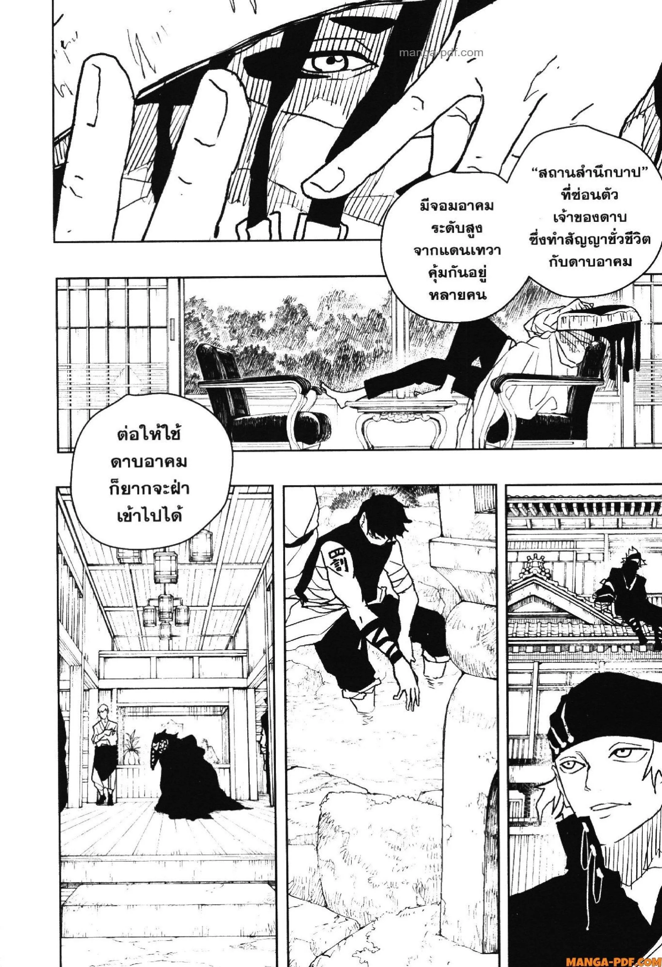 Kagurabachi คากุระบาจิ ตอนที่ 46 หน้า 4