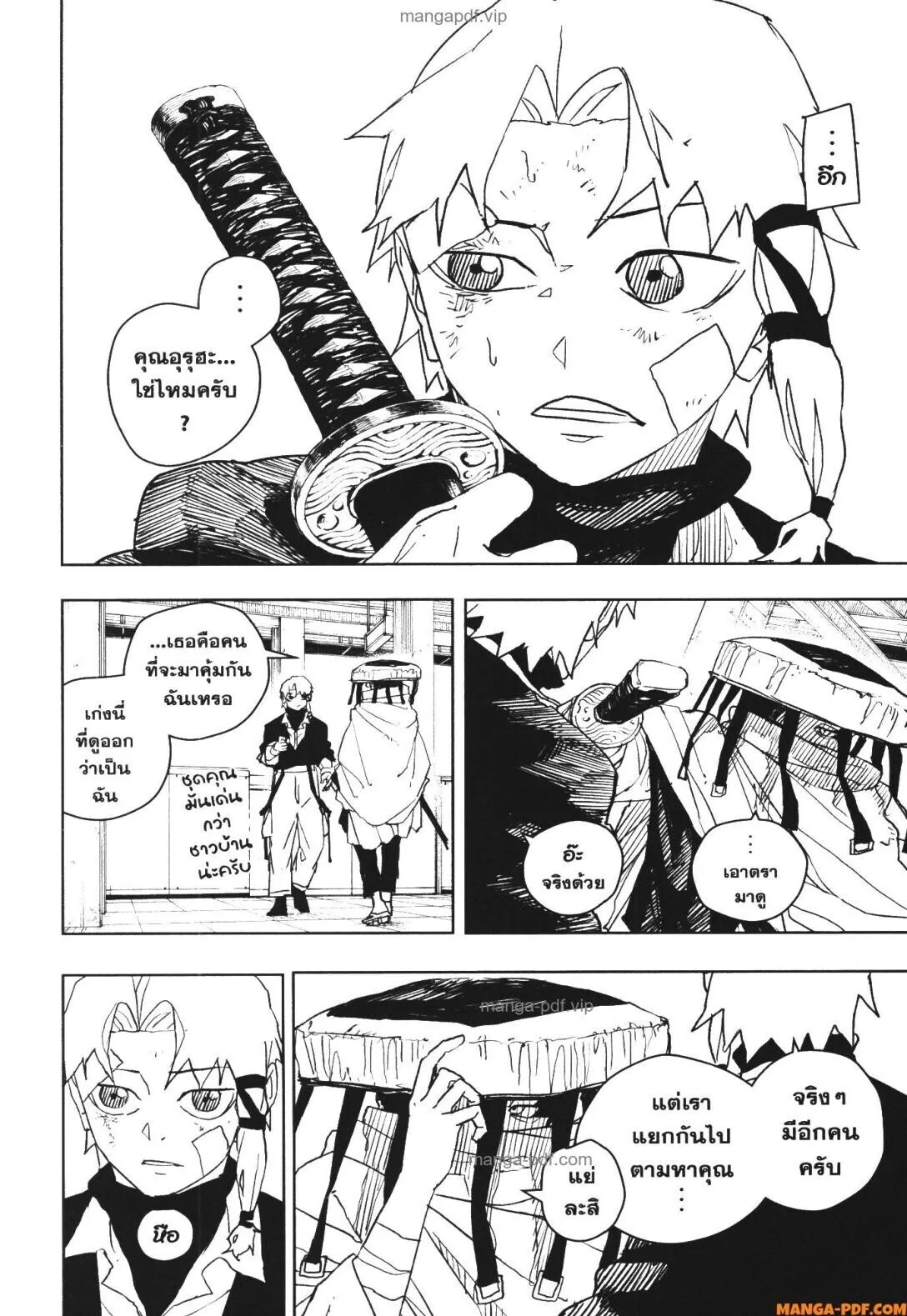 Kagurabachi คากุระบาจิ ตอนที่ 47 หน้า 12