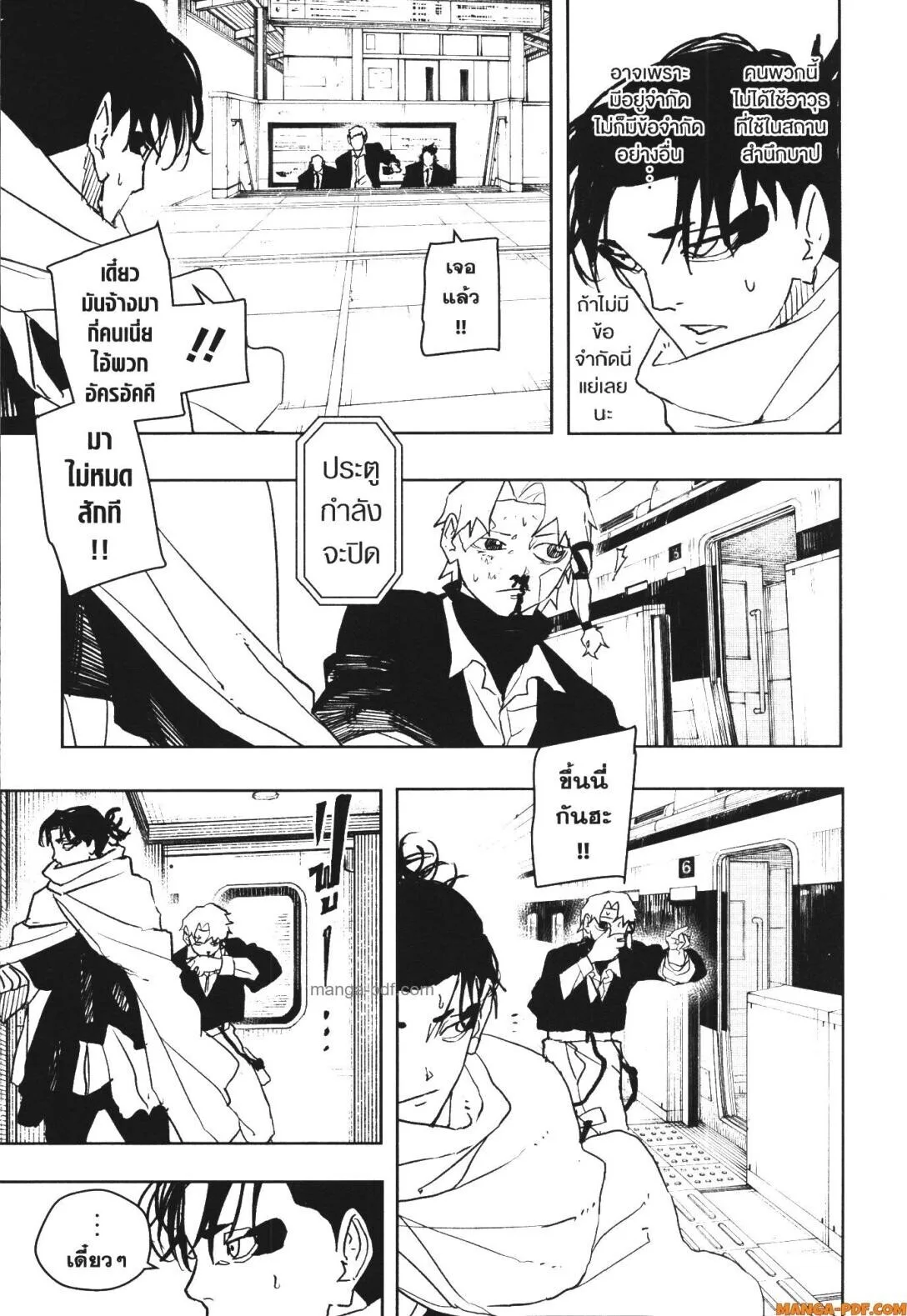 Kagurabachi คากุระบาจิ ตอนที่ 47 หน้า 19