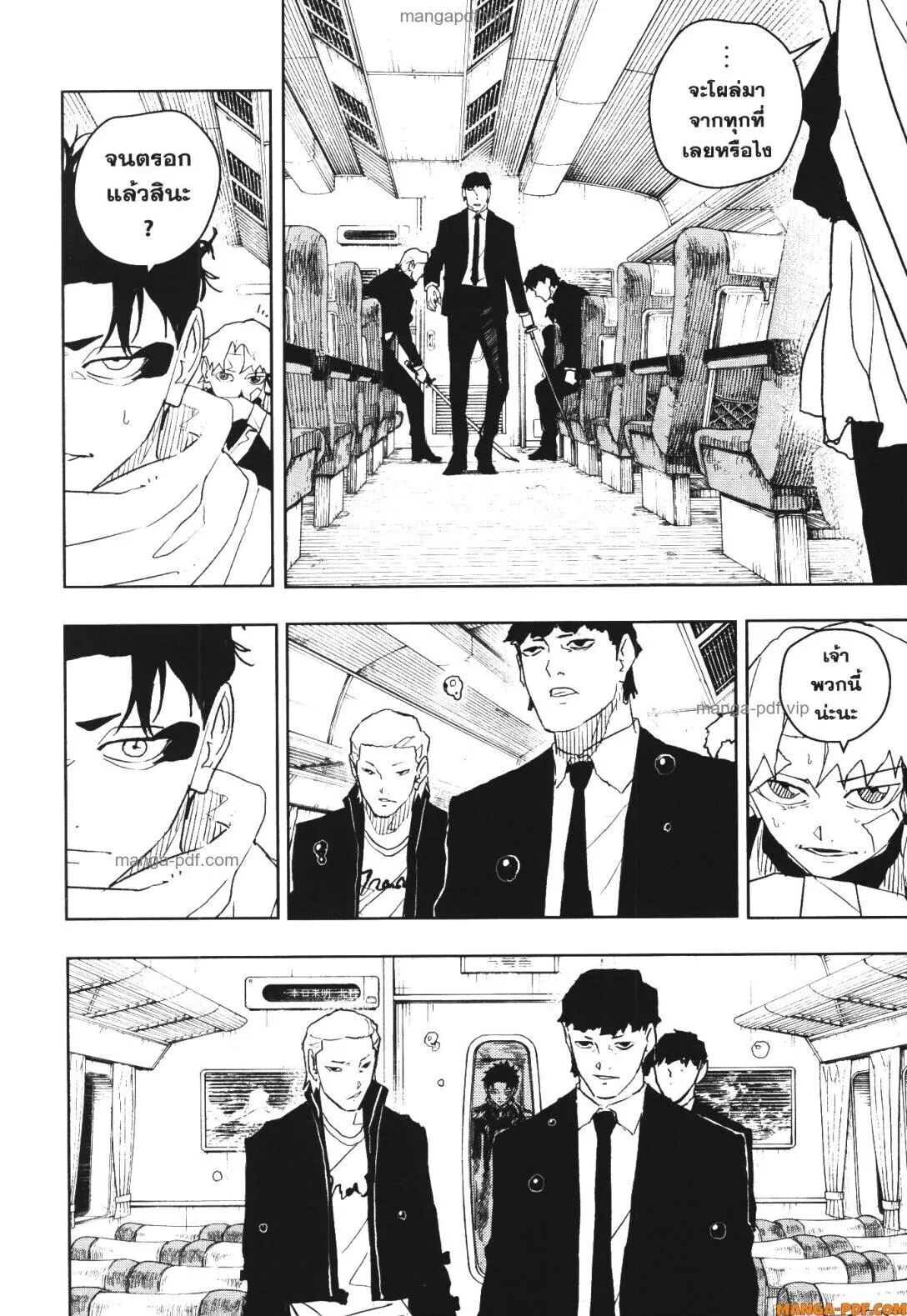Kagurabachi คากุระบาจิ ตอนที่ 47 หน้า 20