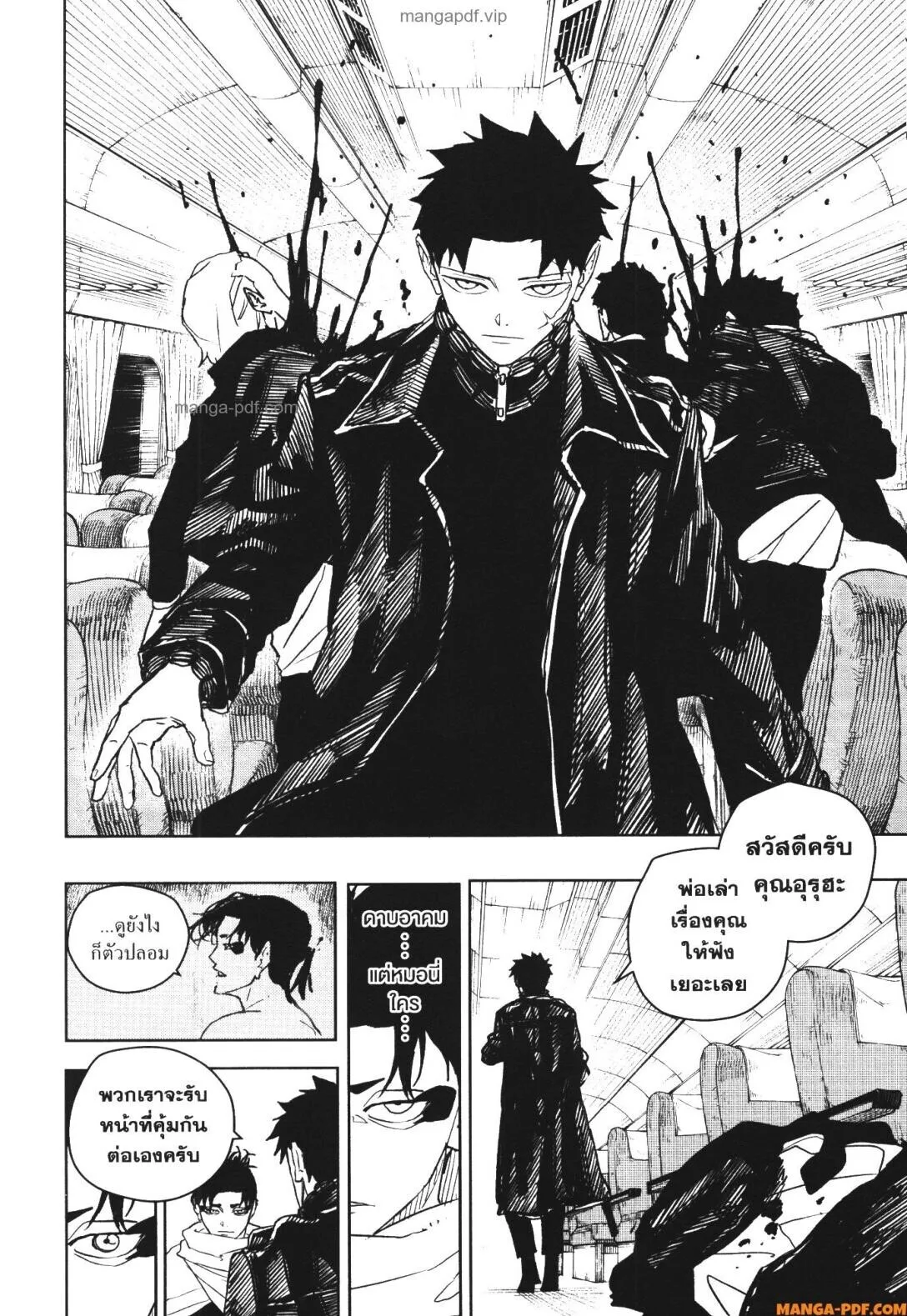 Kagurabachi คากุระบาจิ ตอนที่ 47 หน้า 22