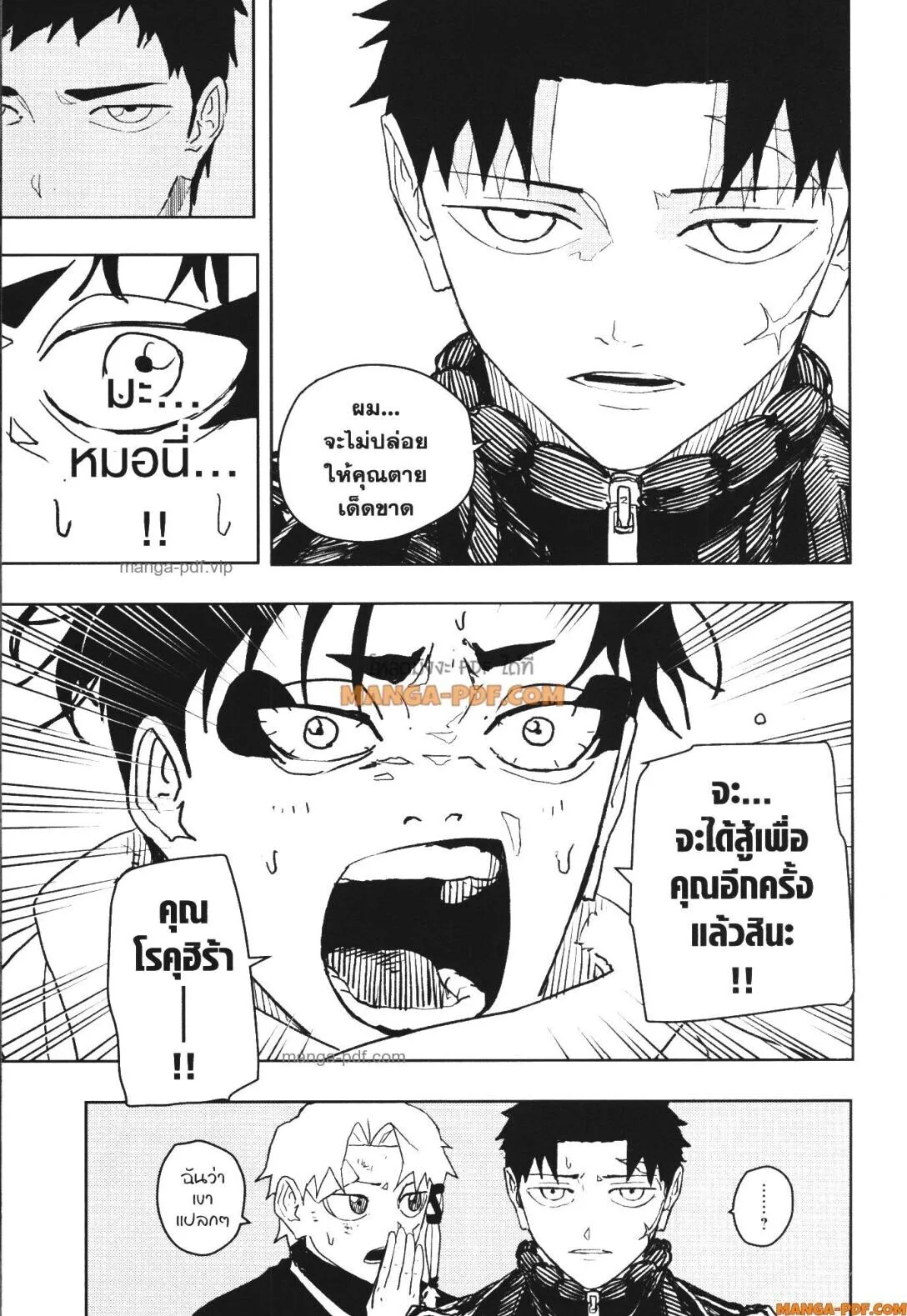 Kagurabachi คากุระบาจิ ตอนที่ 47 หน้า 23