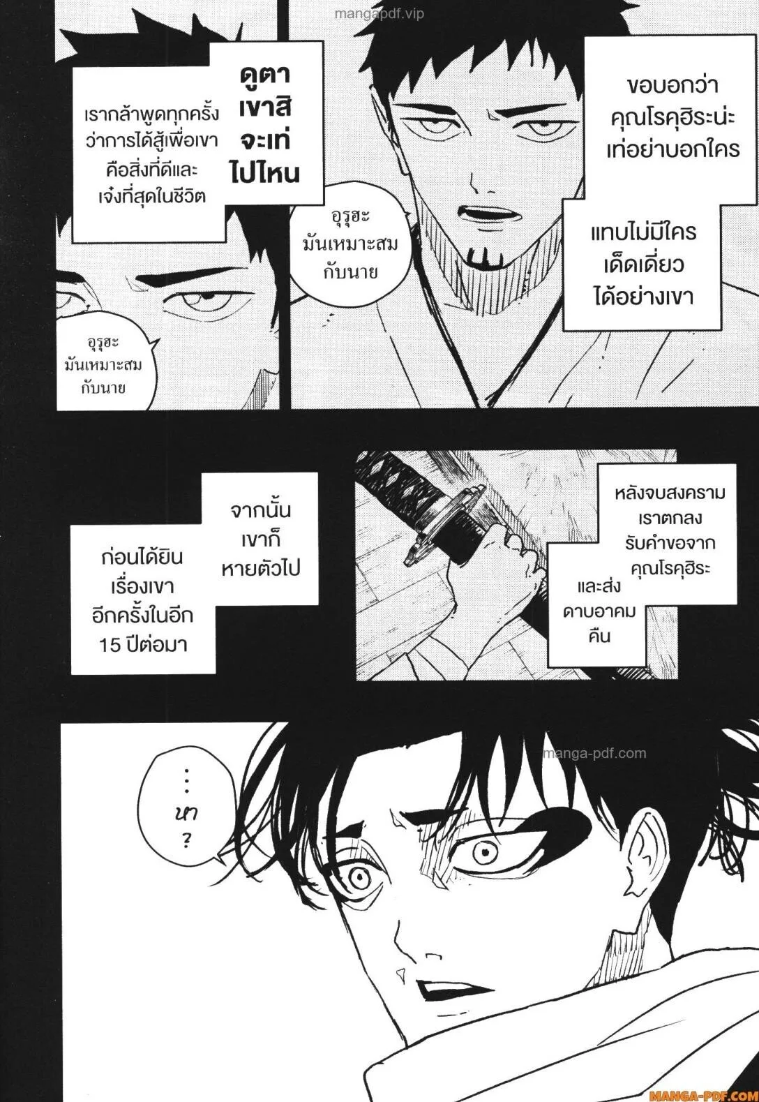 Kagurabachi คากุระบาจิ ตอนที่ 47 หน้า 6