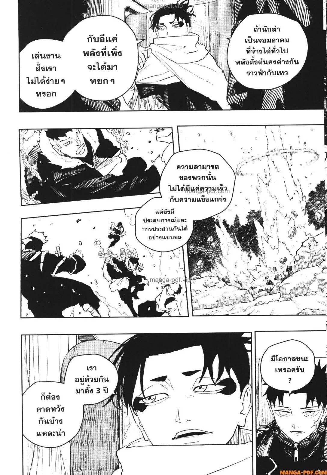 Kagurabachi คากุระบาจิ ตอนที่ 48 หน้า 10