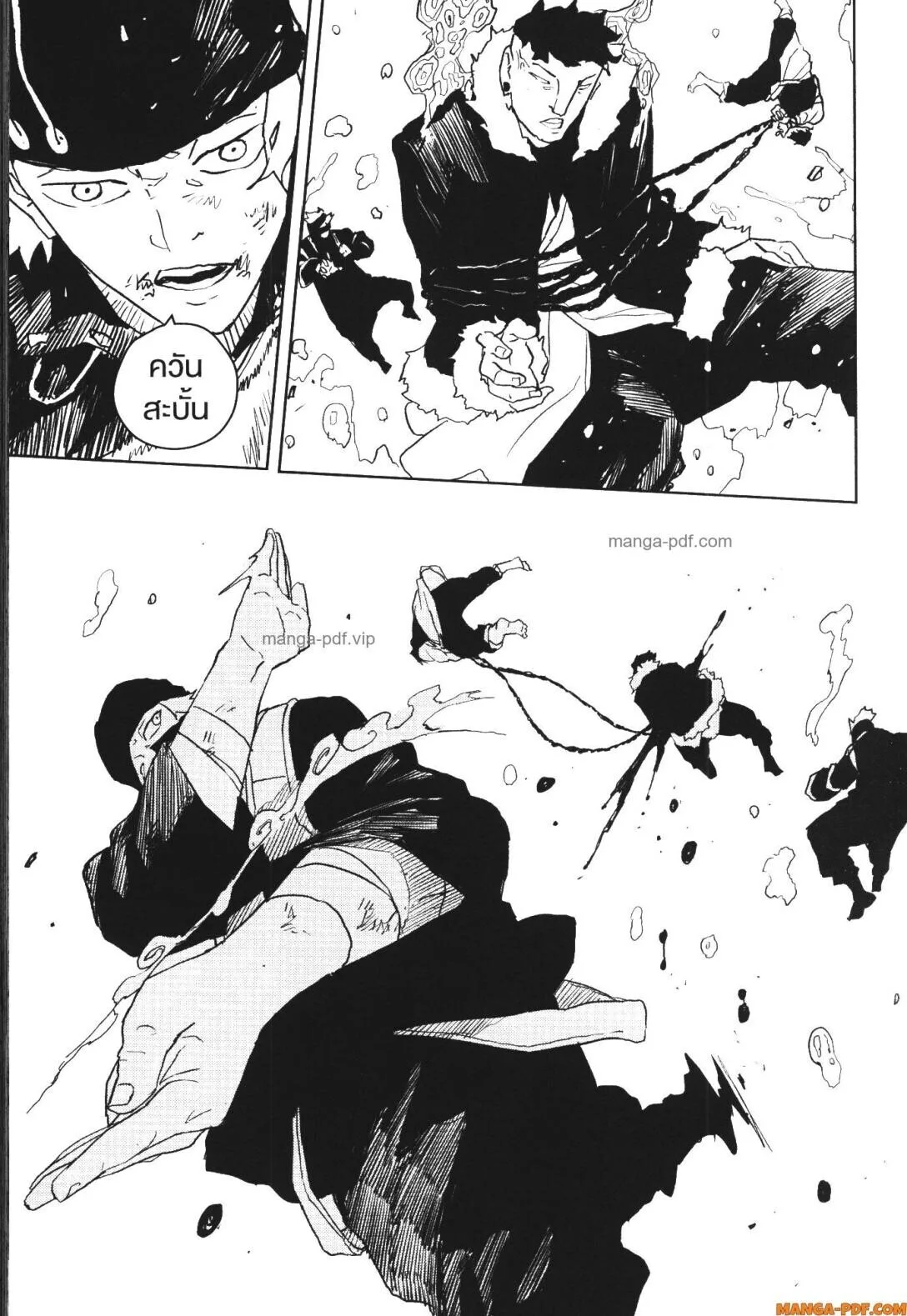 Kagurabachi คากุระบาจิ ตอนที่ 48 หน้า 11