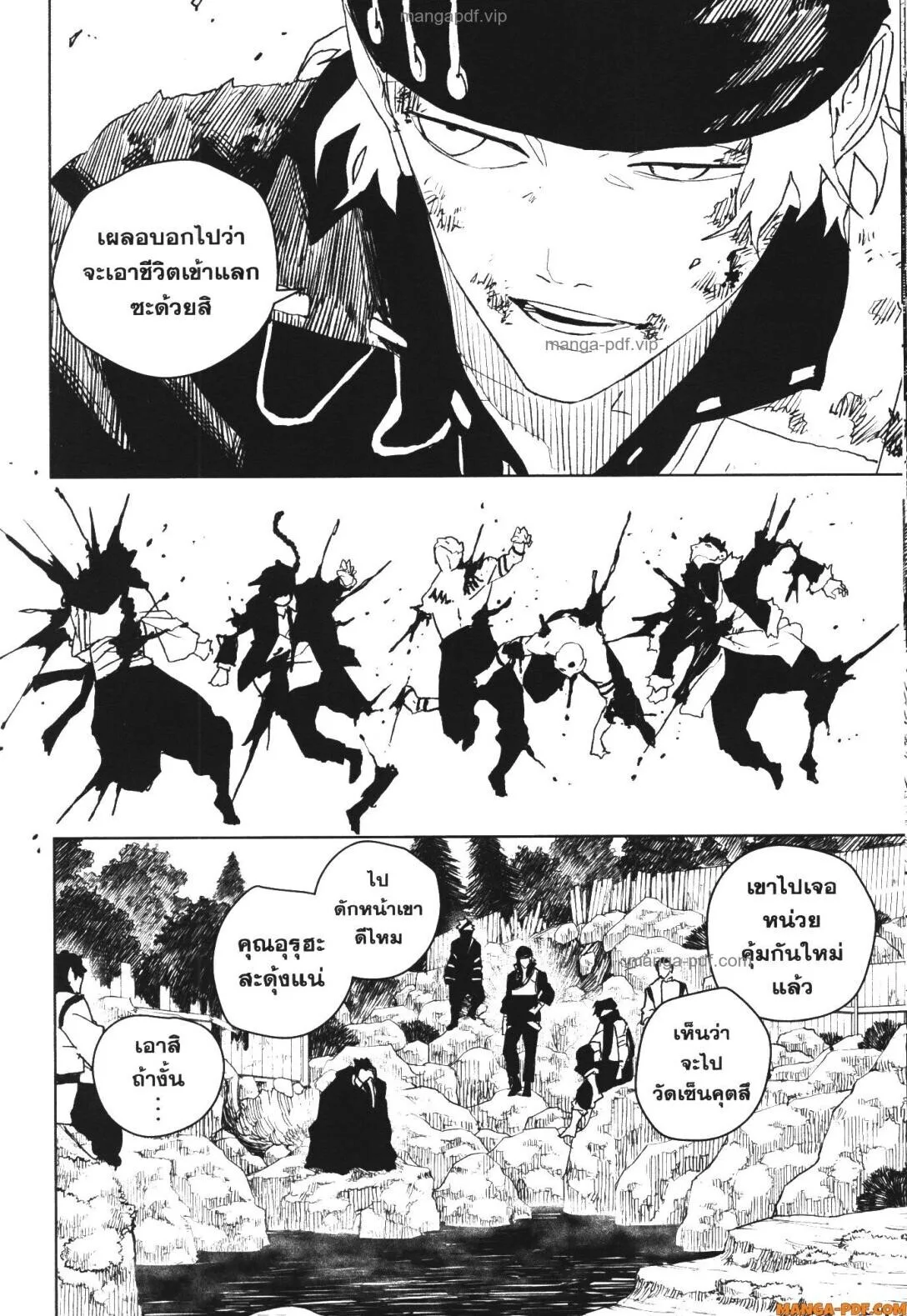 Kagurabachi คากุระบาจิ ตอนที่ 48 หน้า 12