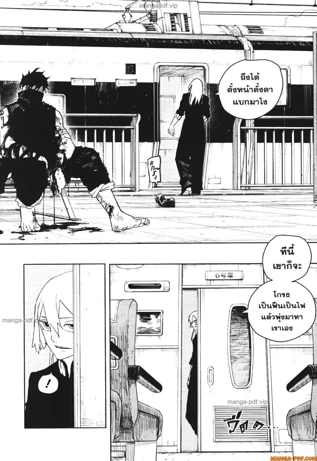 Kagurabachi คากุระบาจิ ตอนที่ 48 หน้า 16
