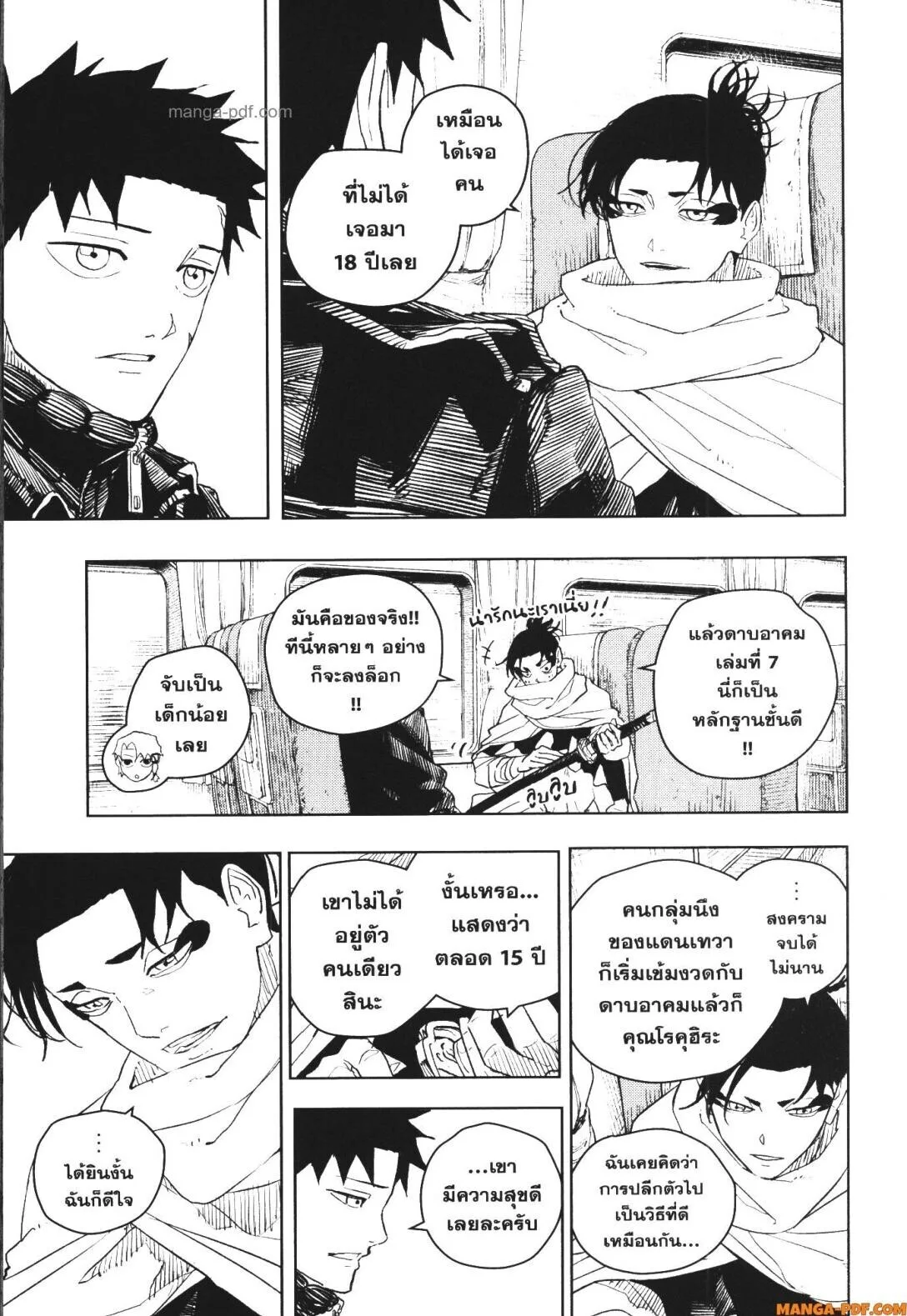 Kagurabachi คากุระบาจิ ตอนที่ 48 หน้า 3