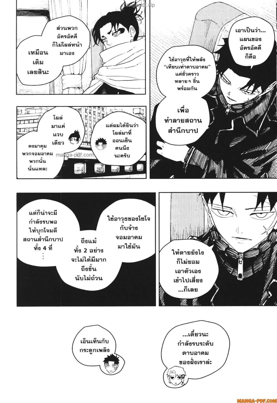 Kagurabachi คากุระบาจิ ตอนที่ 48 หน้า 6