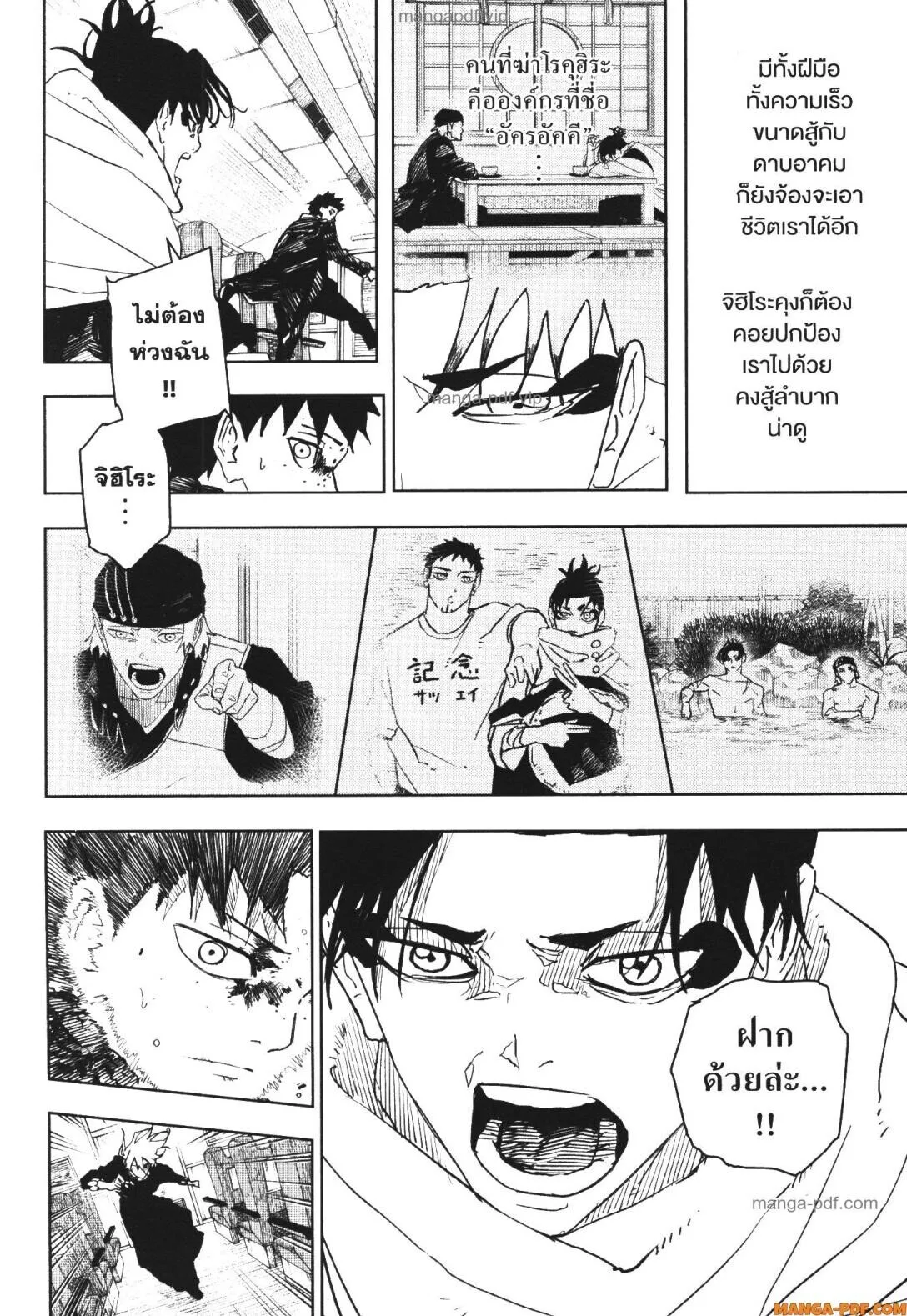 Kagurabachi คากุระบาจิ ตอนที่ 49 หน้า 12