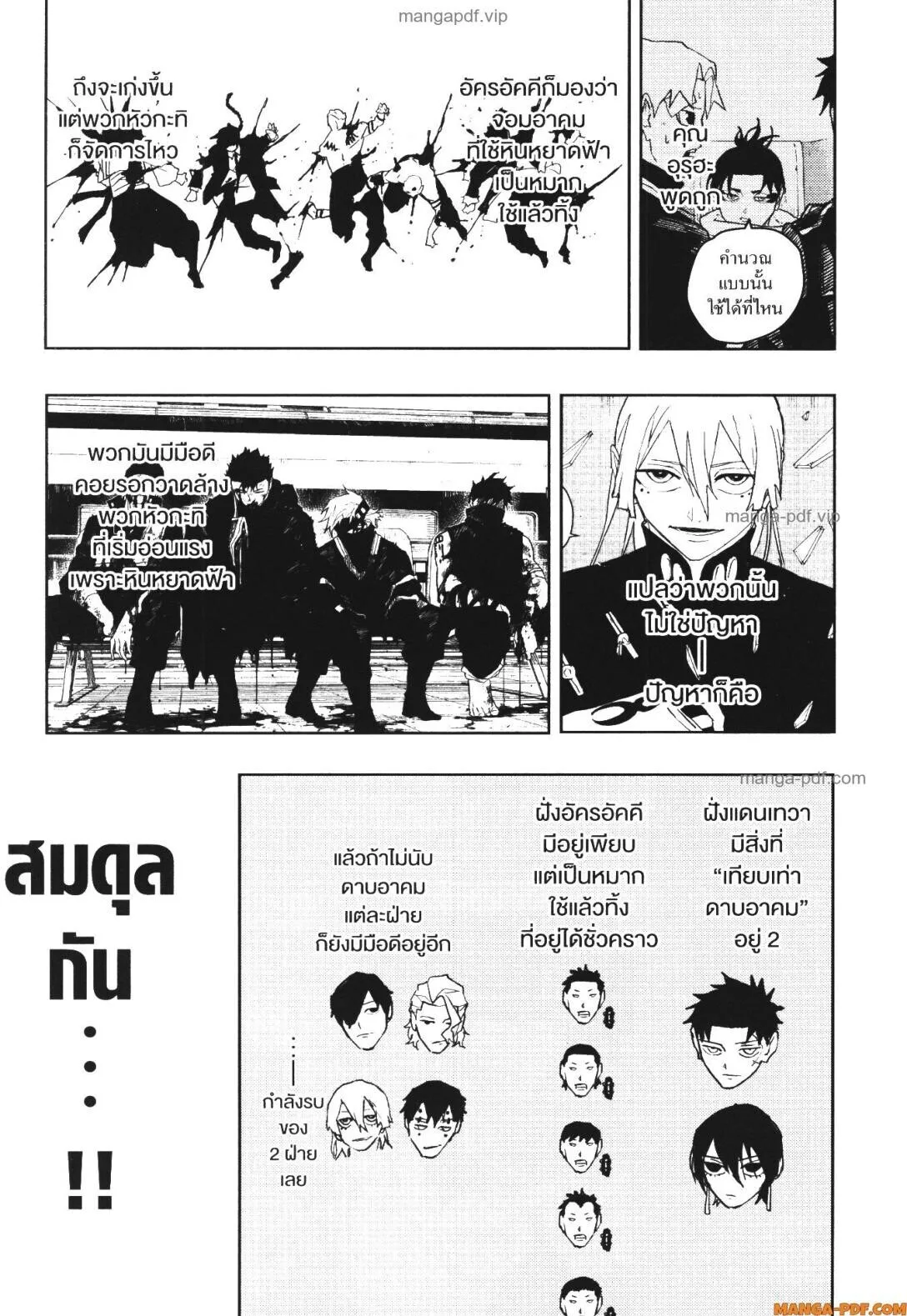 Kagurabachi คากุระบาจิ ตอนที่ 49 หน้า 14