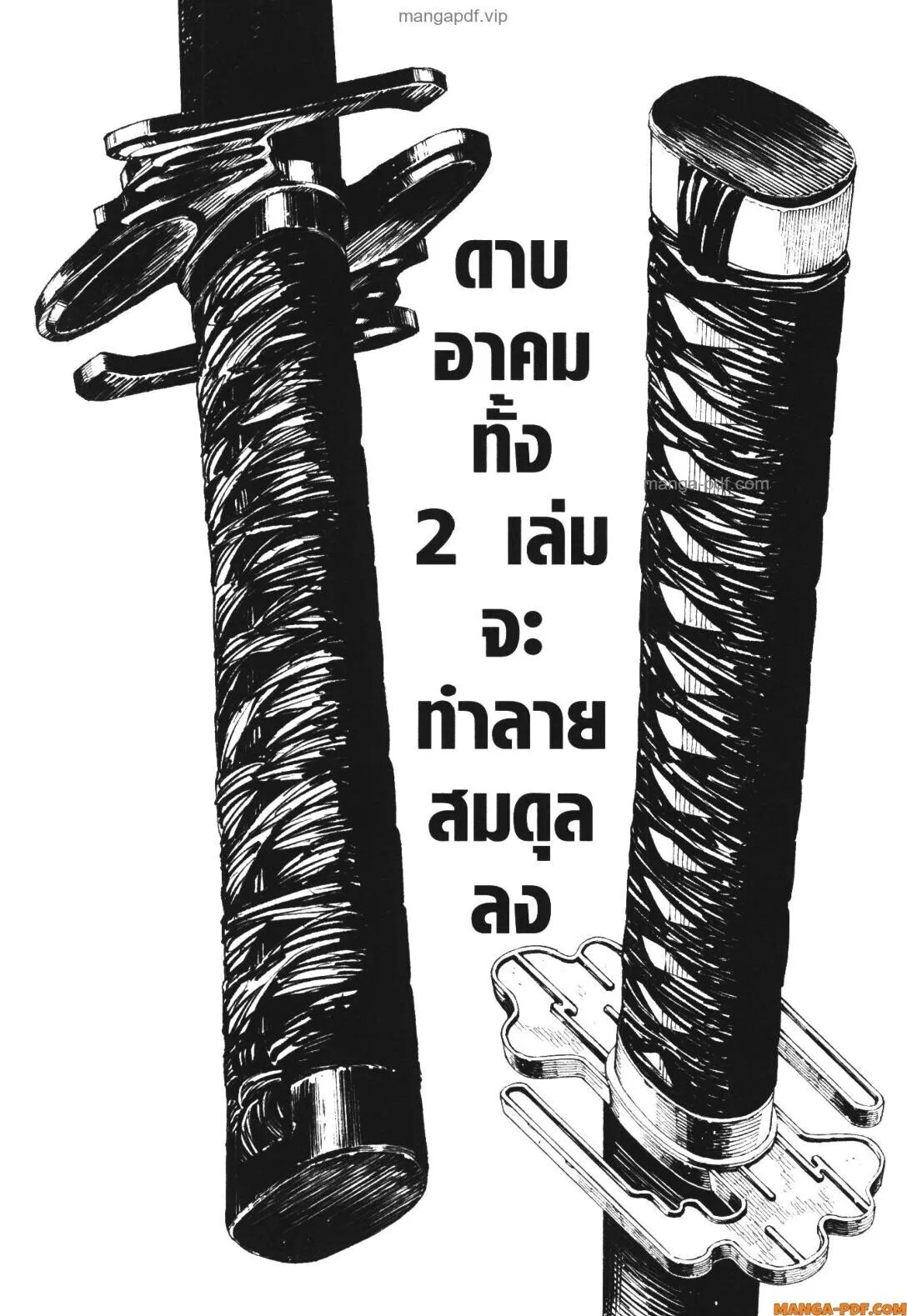Kagurabachi คากุระบาจิ ตอนที่ 49 หน้า 16