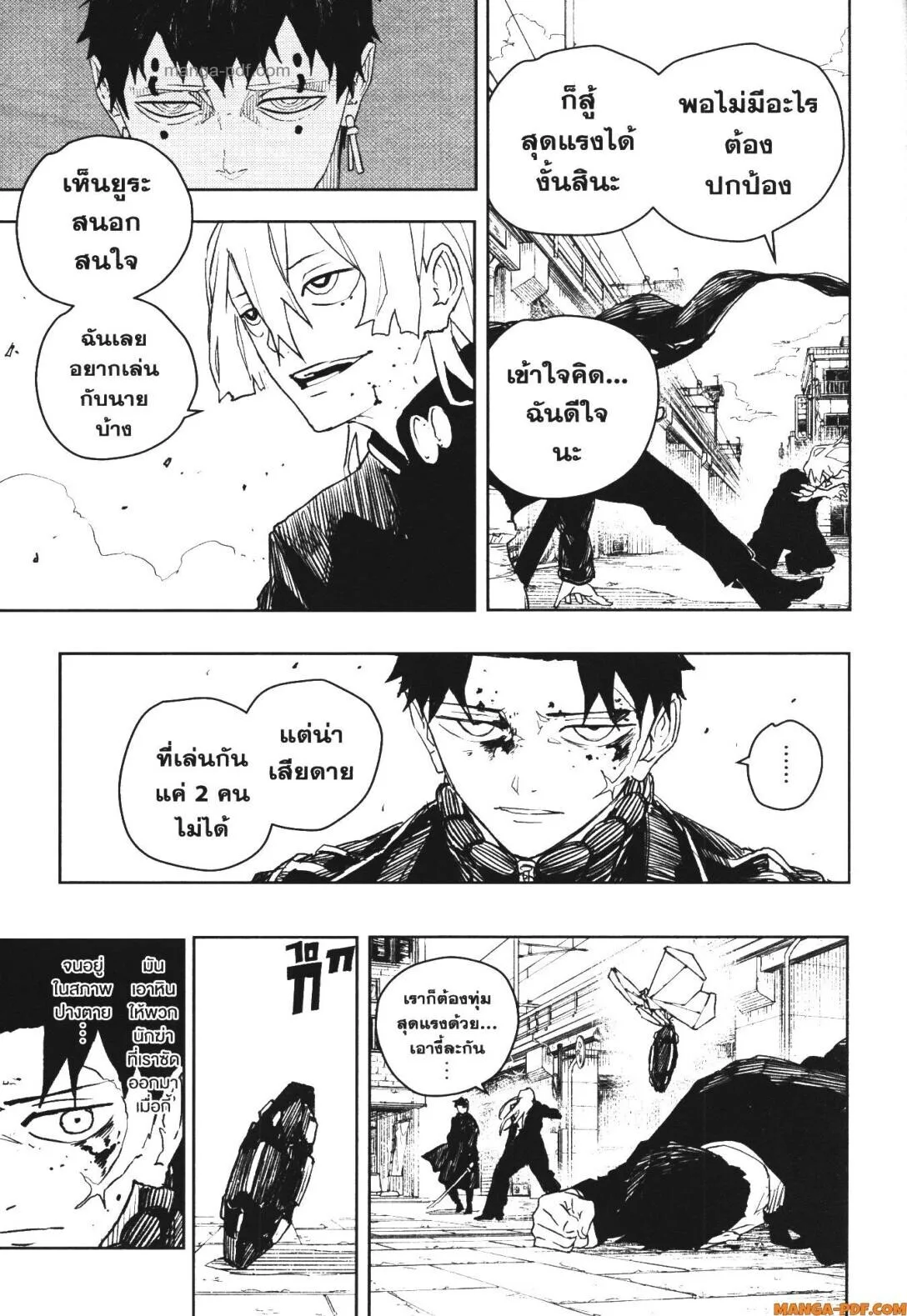Kagurabachi คากุระบาจิ ตอนที่ 49 หน้า 17