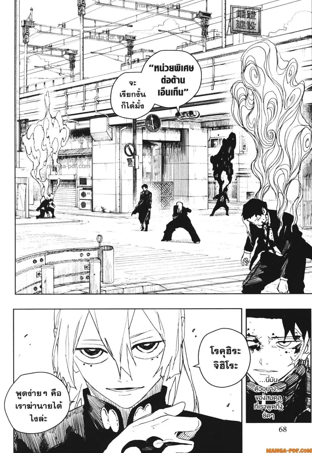 Kagurabachi คากุระบาจิ ตอนที่ 49 หน้า 18