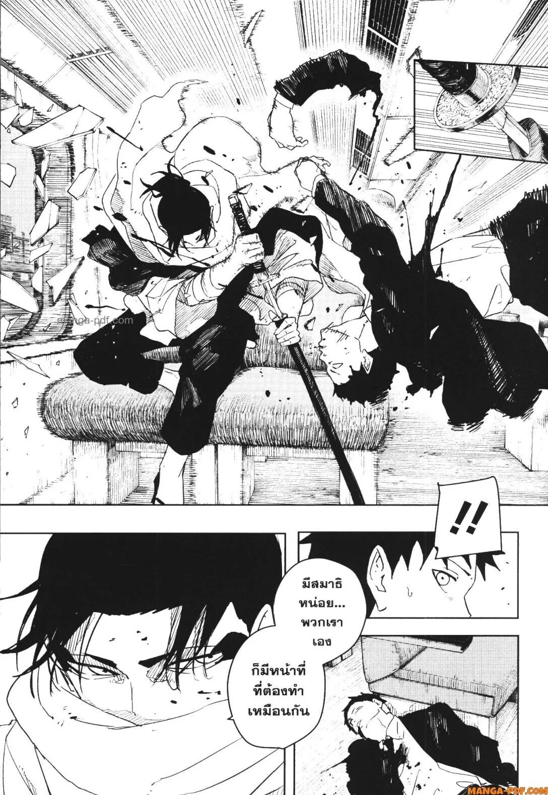 Kagurabachi คากุระบาจิ ตอนที่ 49 หน้า 3