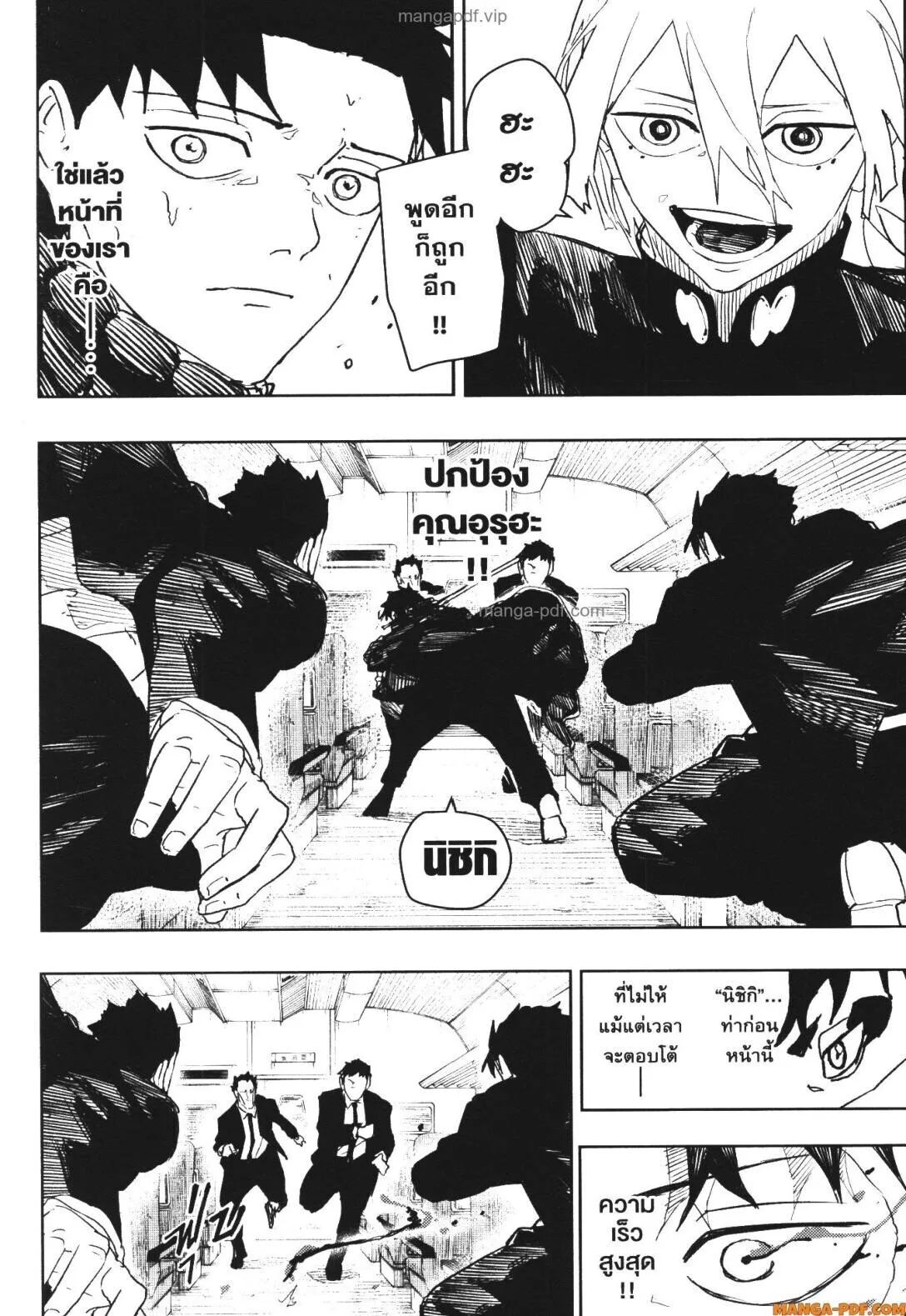 Kagurabachi คากุระบาจิ ตอนที่ 49 หน้า 4