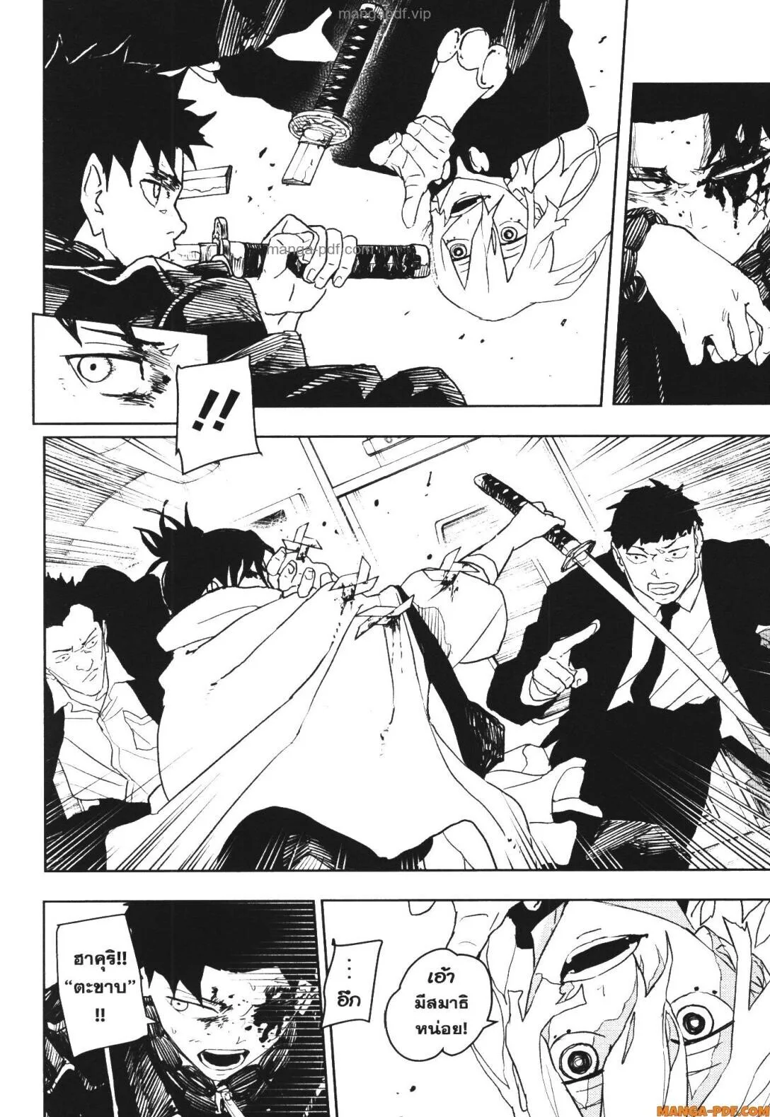 Kagurabachi คากุระบาจิ ตอนที่ 49 หน้า 8