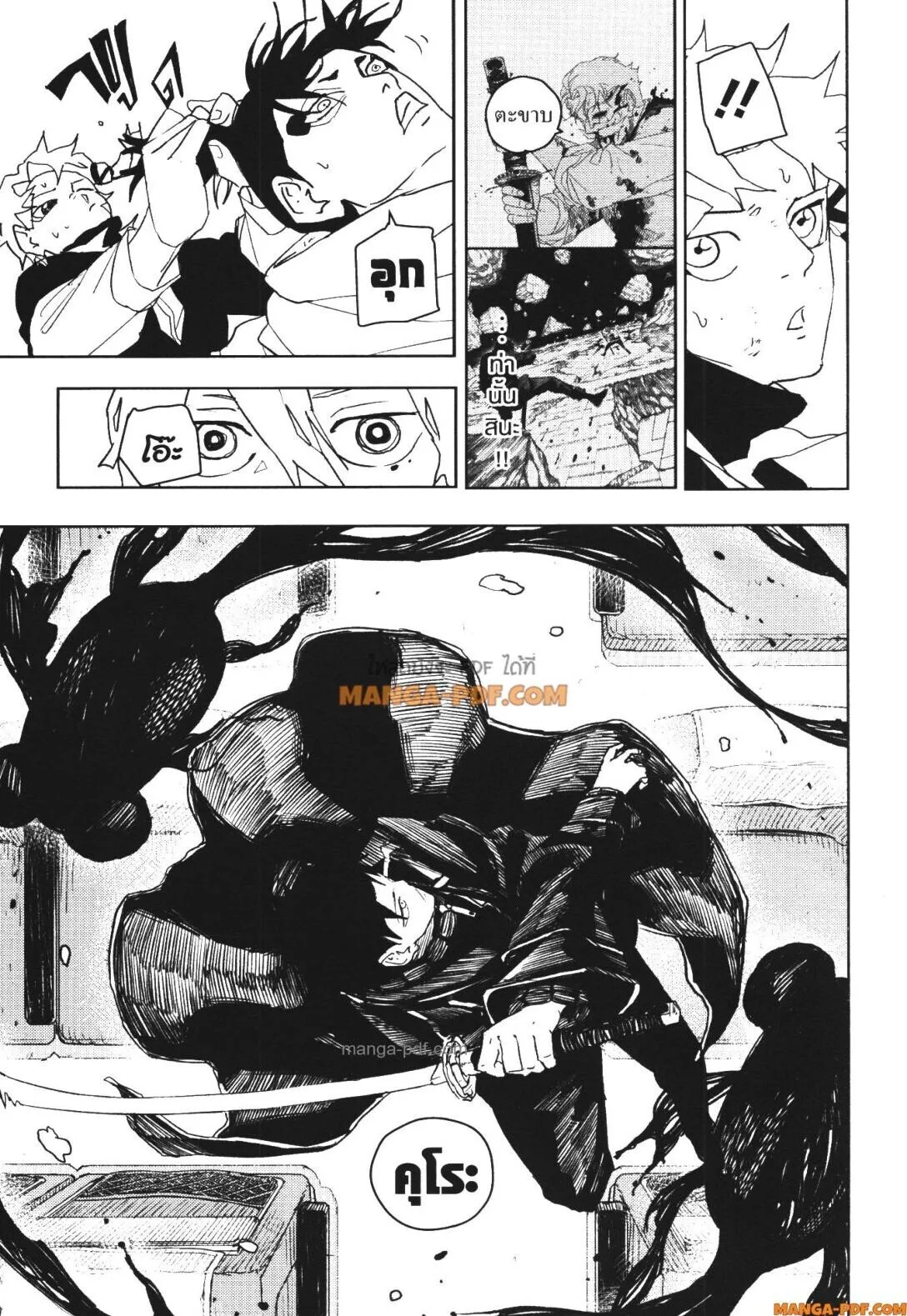 Kagurabachi คากุระบาจิ ตอนที่ 49 หน้า 9