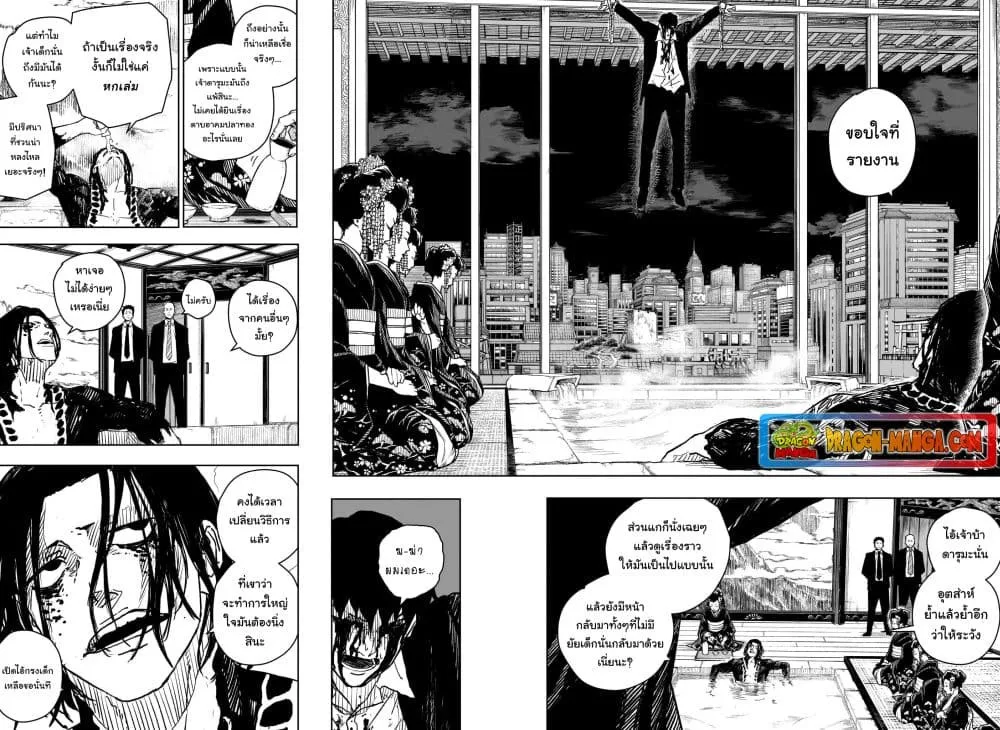 Kagurabachi คากุระบาจิ ตอนที่ 5 หน้า 11