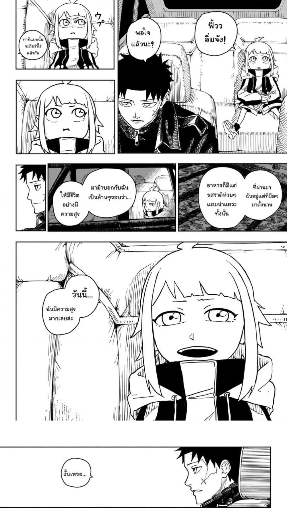 Kagurabachi คากุระบาจิ ตอนที่ 5 หน้า 12