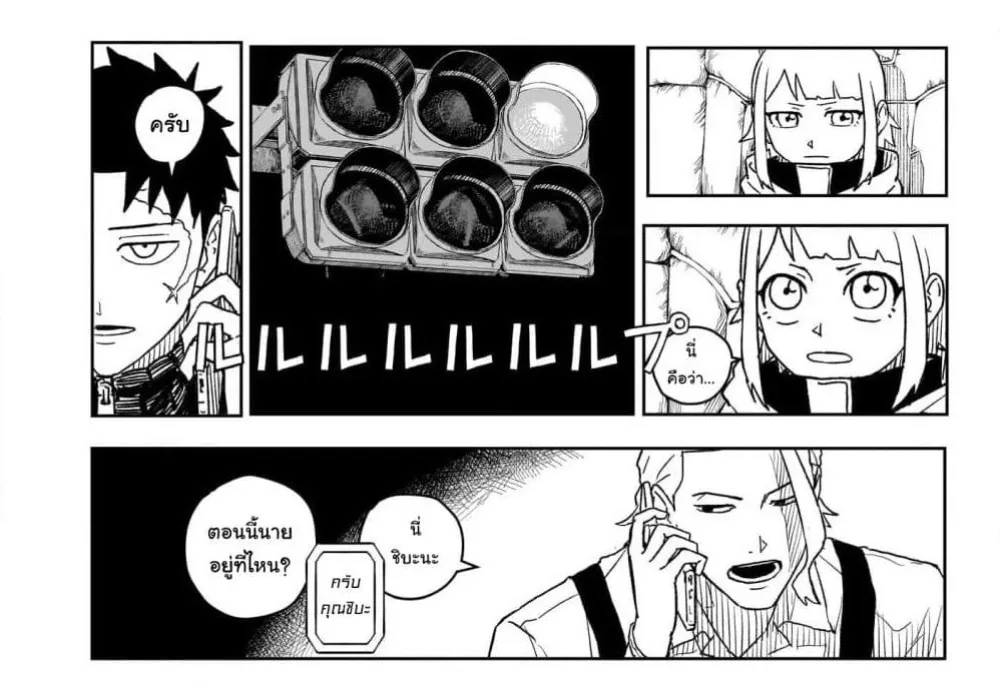 Kagurabachi คากุระบาจิ ตอนที่ 5 หน้า 13
