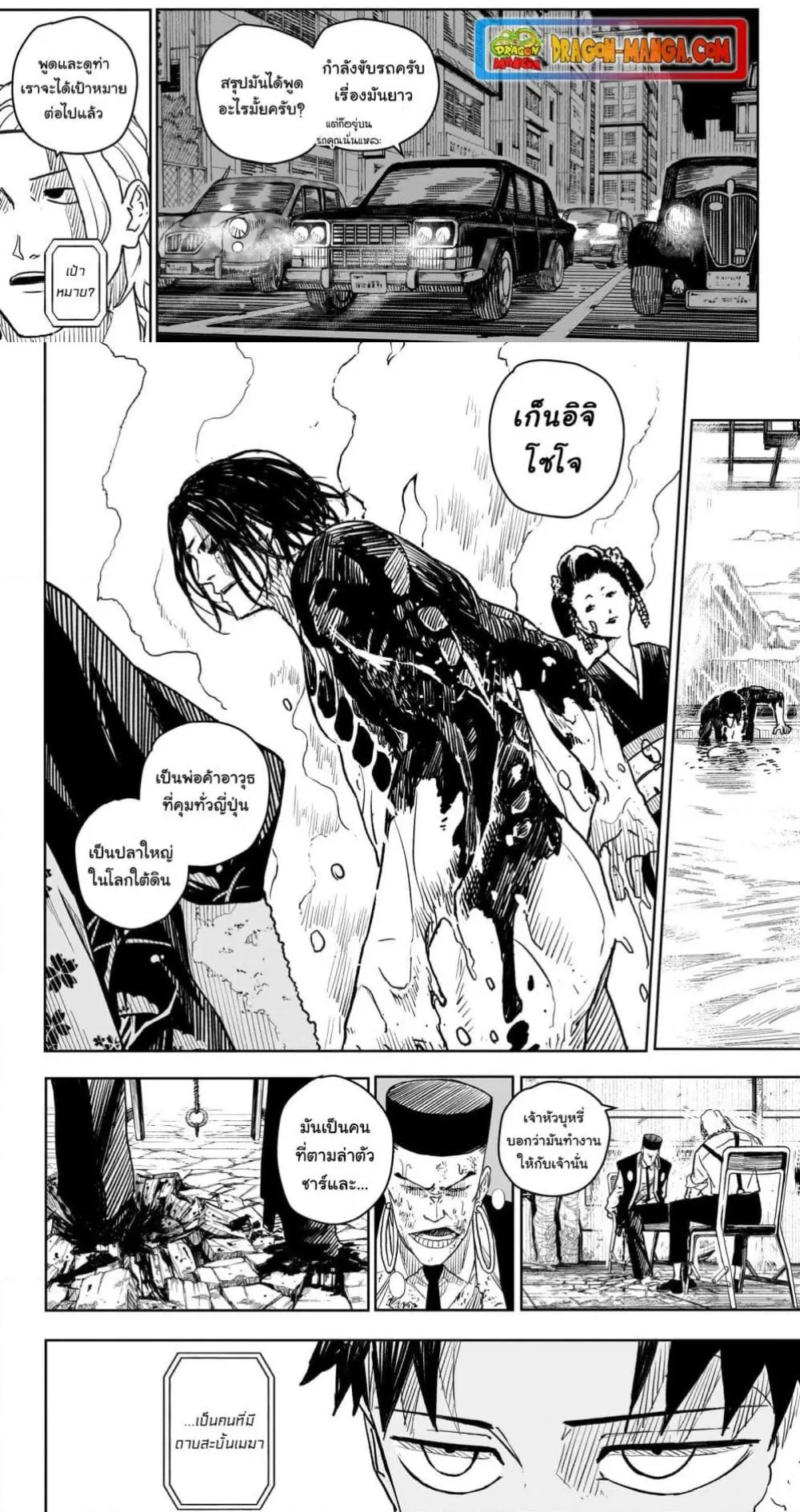 Kagurabachi คากุระบาจิ ตอนที่ 5 หน้า 14
