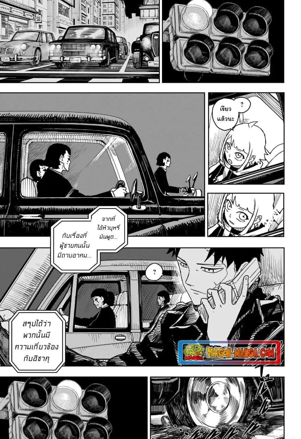 Kagurabachi คากุระบาจิ ตอนที่ 5 หน้า 15