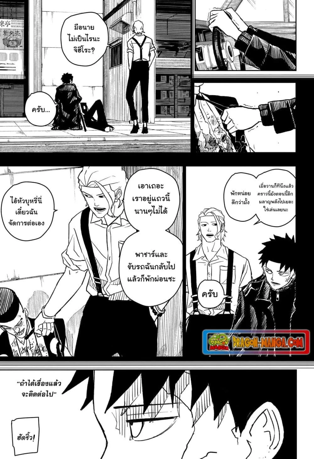 Kagurabachi คากุระบาจิ ตอนที่ 5 หน้า 2