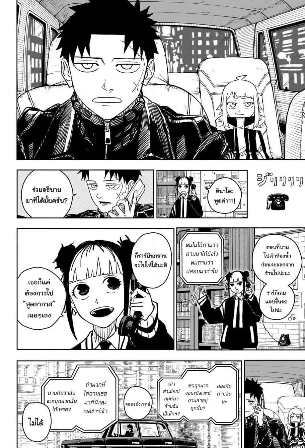 Kagurabachi คากุระบาจิ ตอนที่ 5 หน้า 3