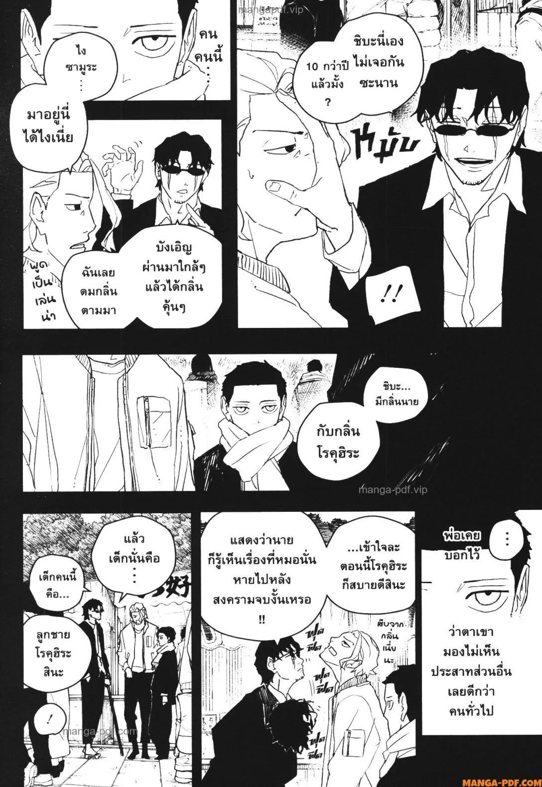 Kagurabachi คากุระบาจิ ตอนที่ 50 หน้า 10