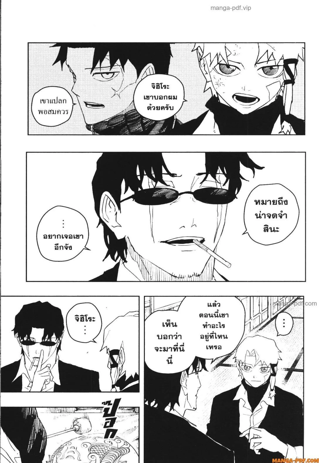 Kagurabachi คากุระบาจิ ตอนที่ 50 หน้า 13