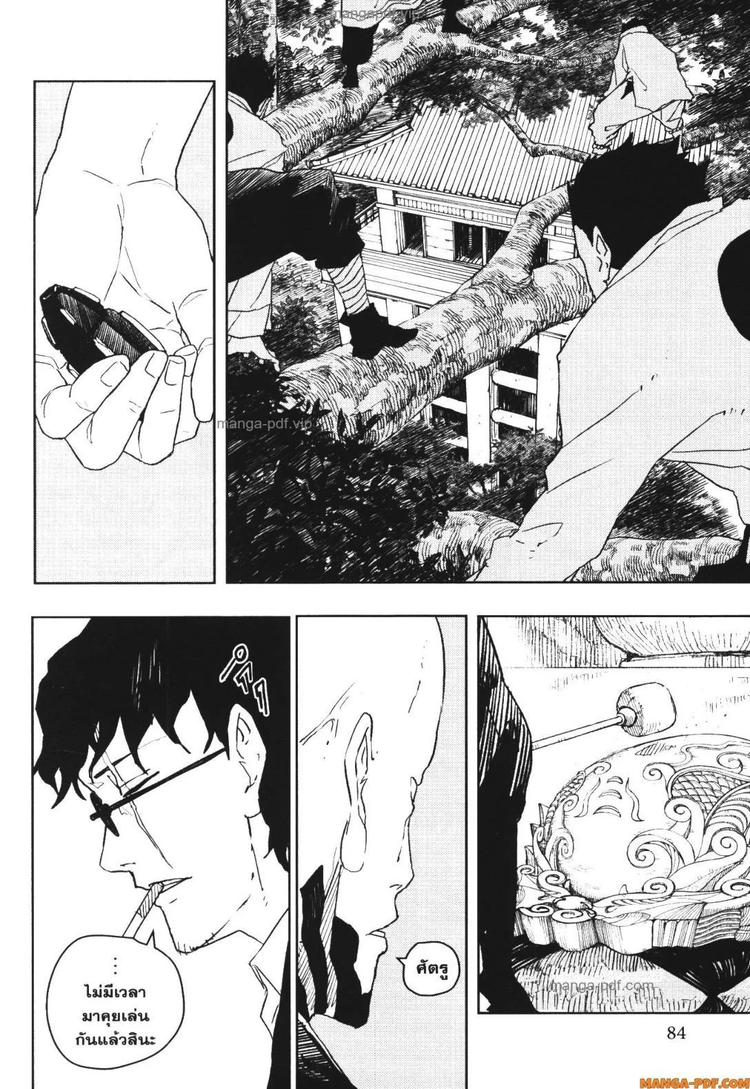 Kagurabachi คากุระบาจิ ตอนที่ 50 หน้า 14