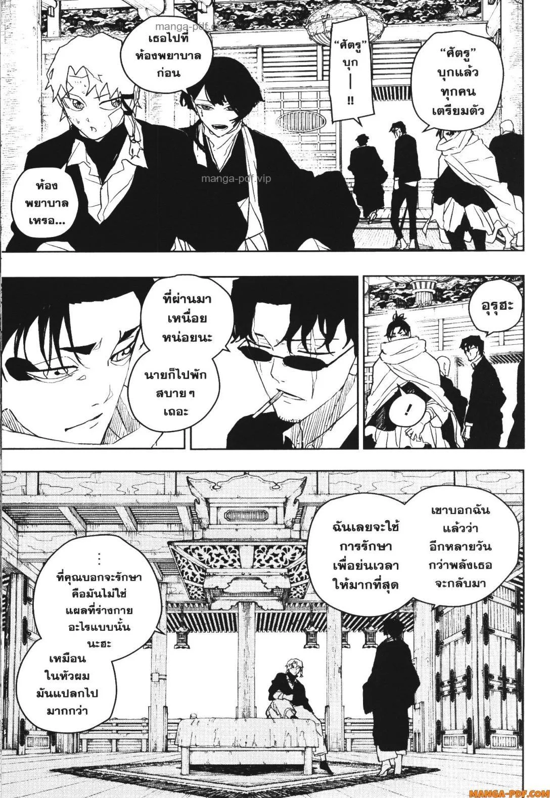 Kagurabachi คากุระบาจิ ตอนที่ 50 หน้า 15