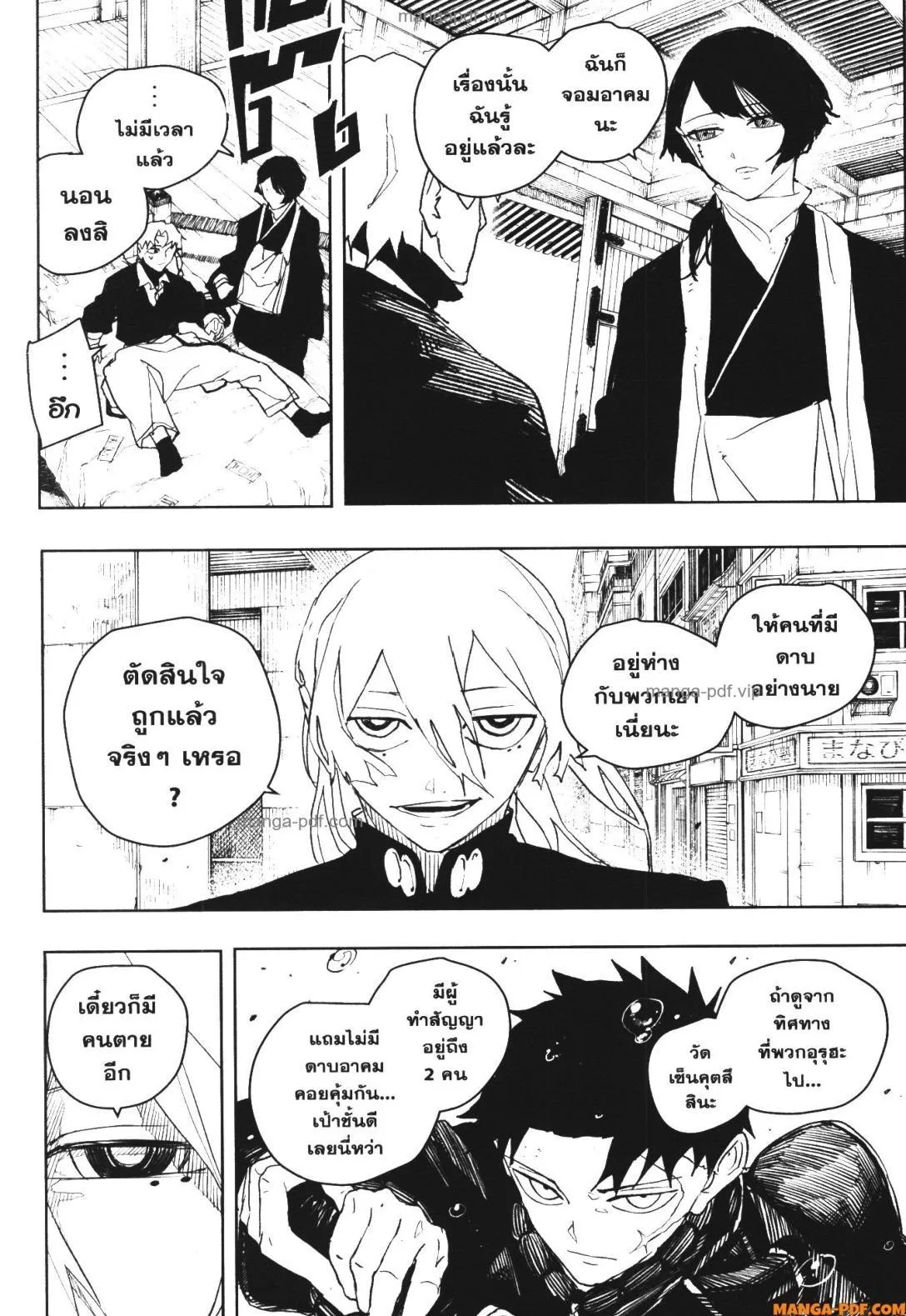Kagurabachi คากุระบาจิ ตอนที่ 50 หน้า 16