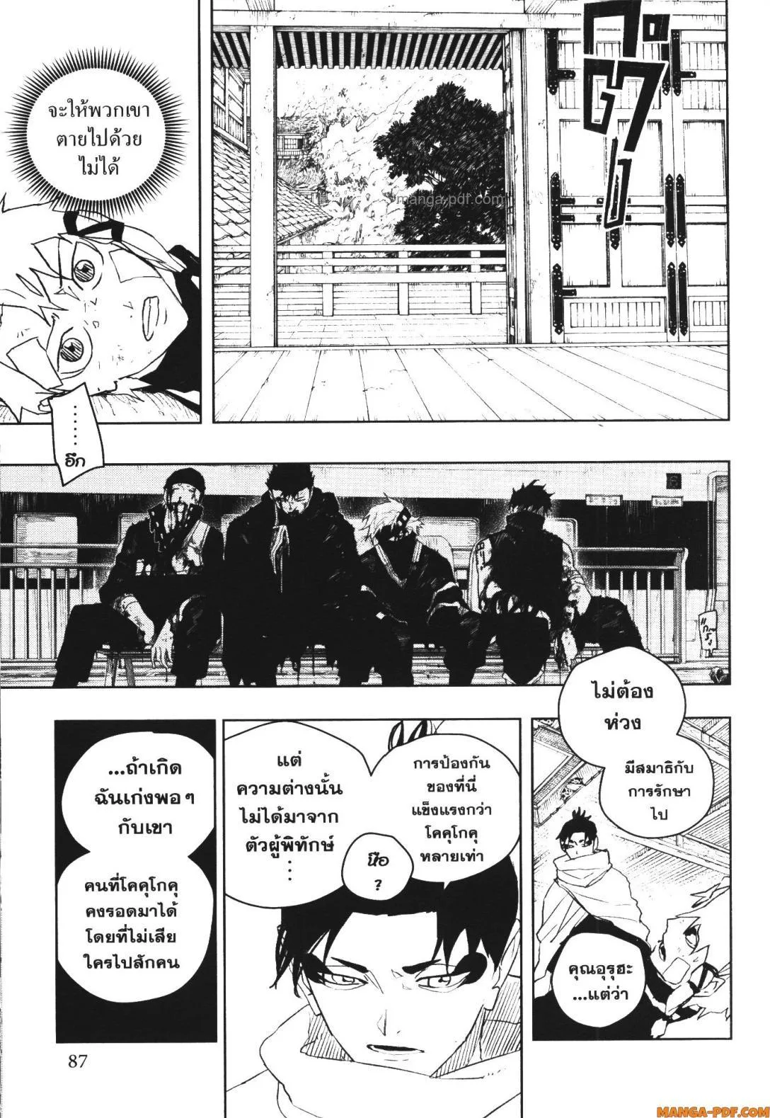 Kagurabachi คากุระบาจิ ตอนที่ 50 หน้า 17