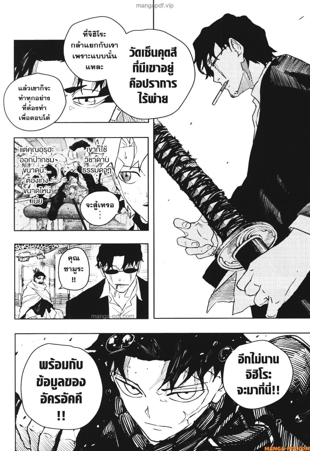 Kagurabachi คากุระบาจิ ตอนที่ 50 หน้า 18