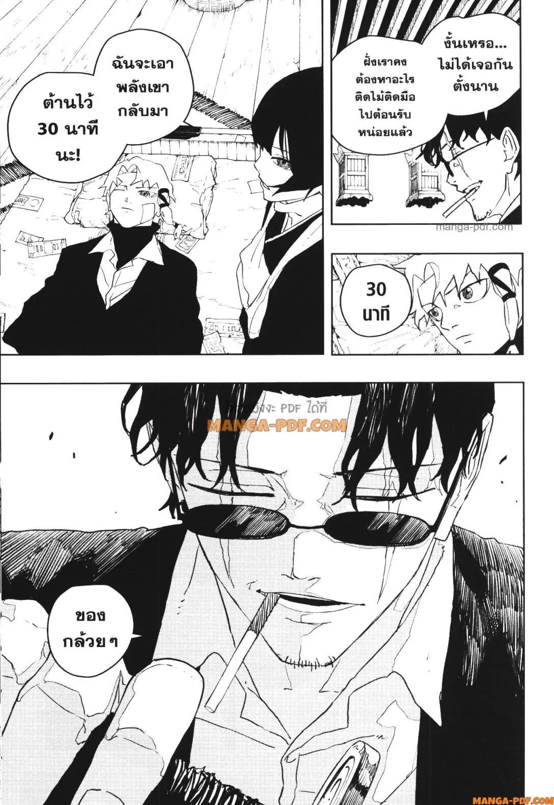 Kagurabachi คากุระบาจิ ตอนที่ 50 หน้า 19