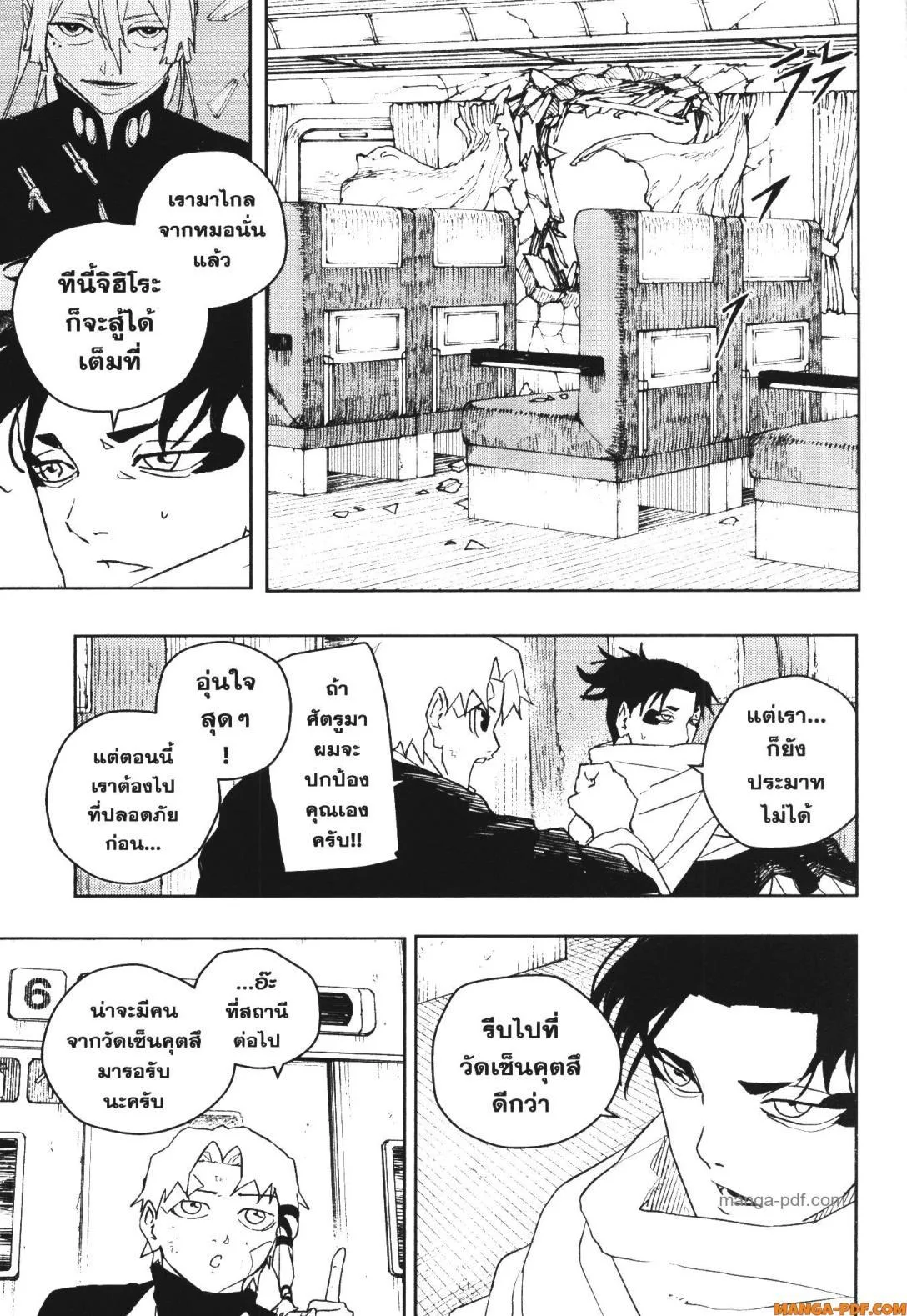 Kagurabachi คากุระบาจิ ตอนที่ 50 หน้า 3